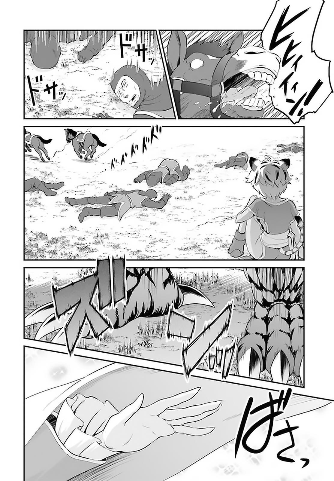 He Didn’t Want To Be The Center Of Attention, Hence, After Defeating The Demon Lord, He Became A Guild Master Chapter 14 - Page 12