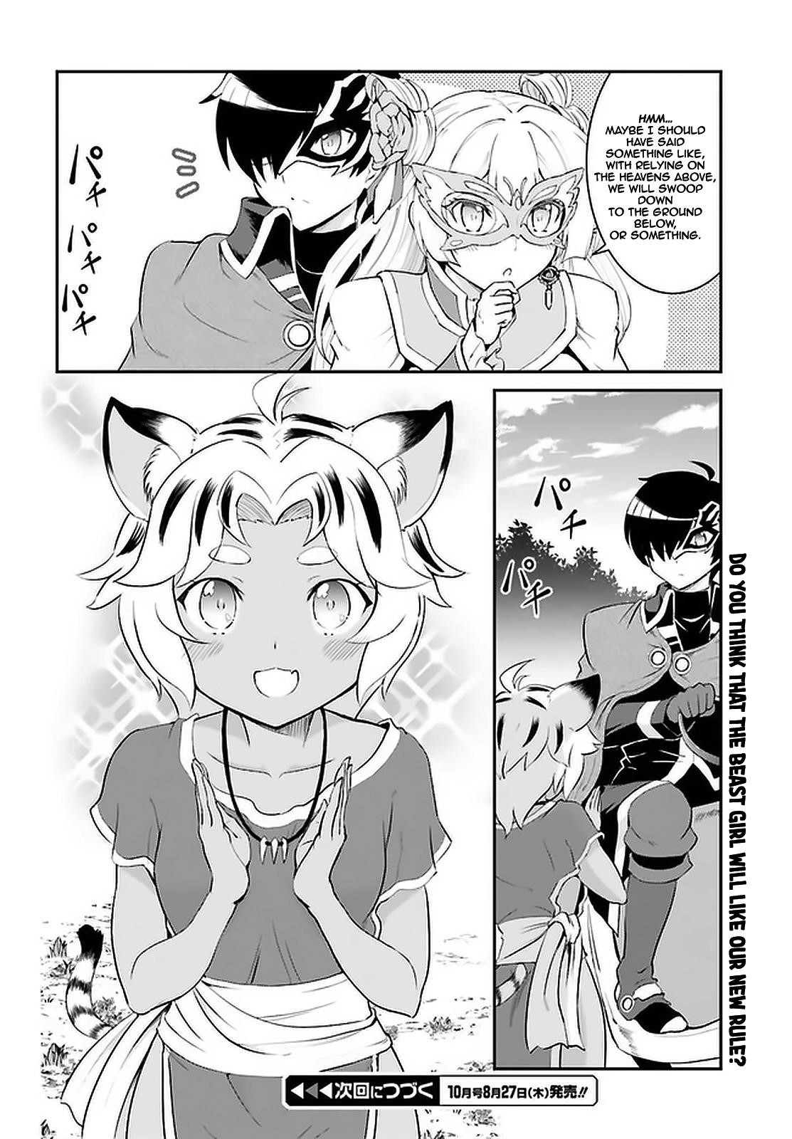 He Didn’t Want To Be The Center Of Attention, Hence, After Defeating The Demon Lord, He Became A Guild Master Chapter 14 - Page 14