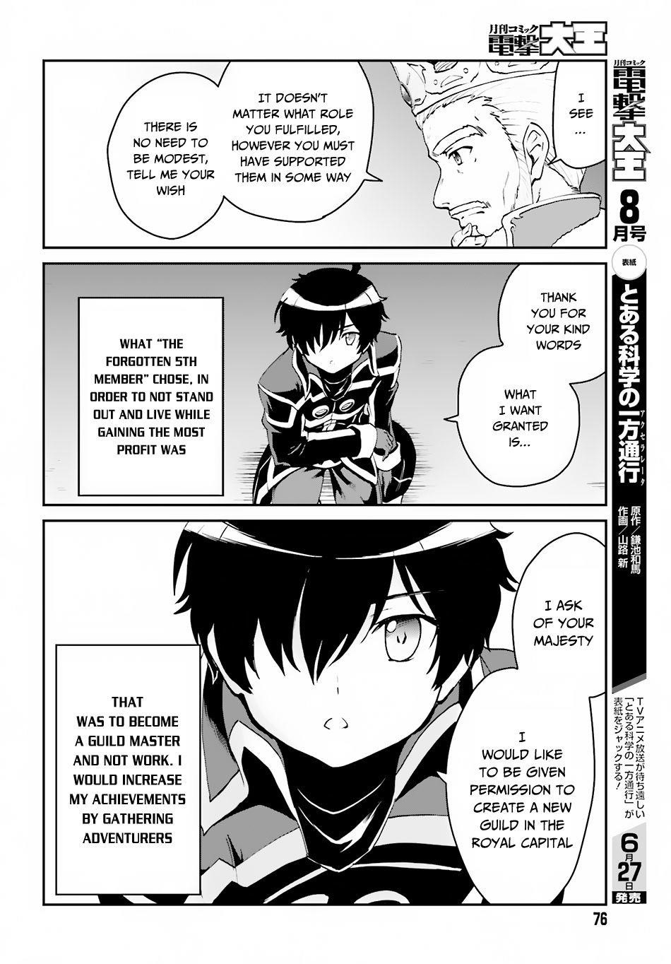 He Didn’t Want To Be The Center Of Attention, Hence, After Defeating The Demon Lord, He Became A Guild Master Chapter 2.1 - Page 4