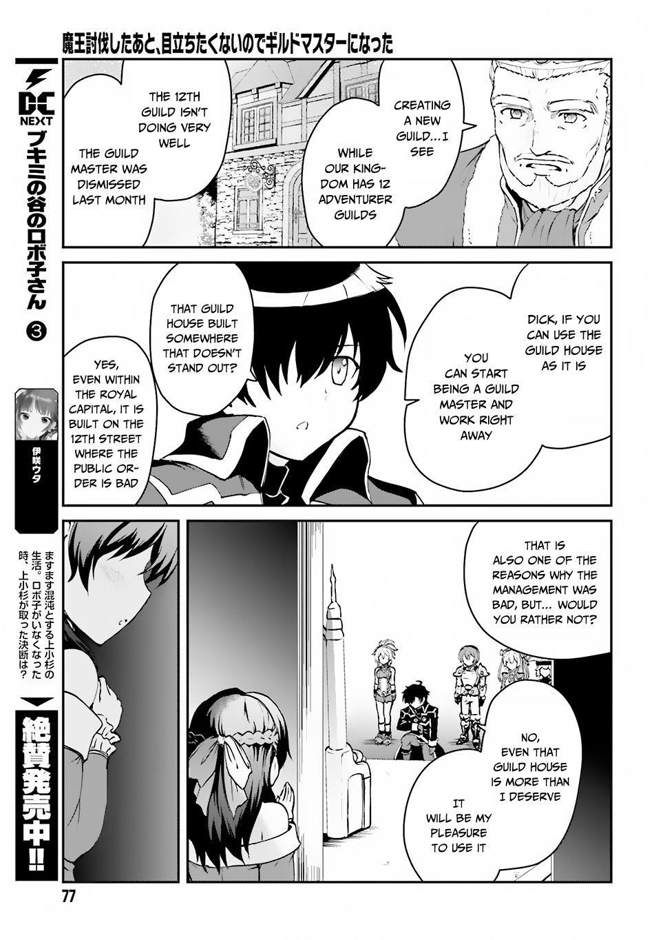He Didn’t Want To Be The Center Of Attention, Hence, After Defeating The Demon Lord, He Became A Guild Master Chapter 2.1 - Page 5