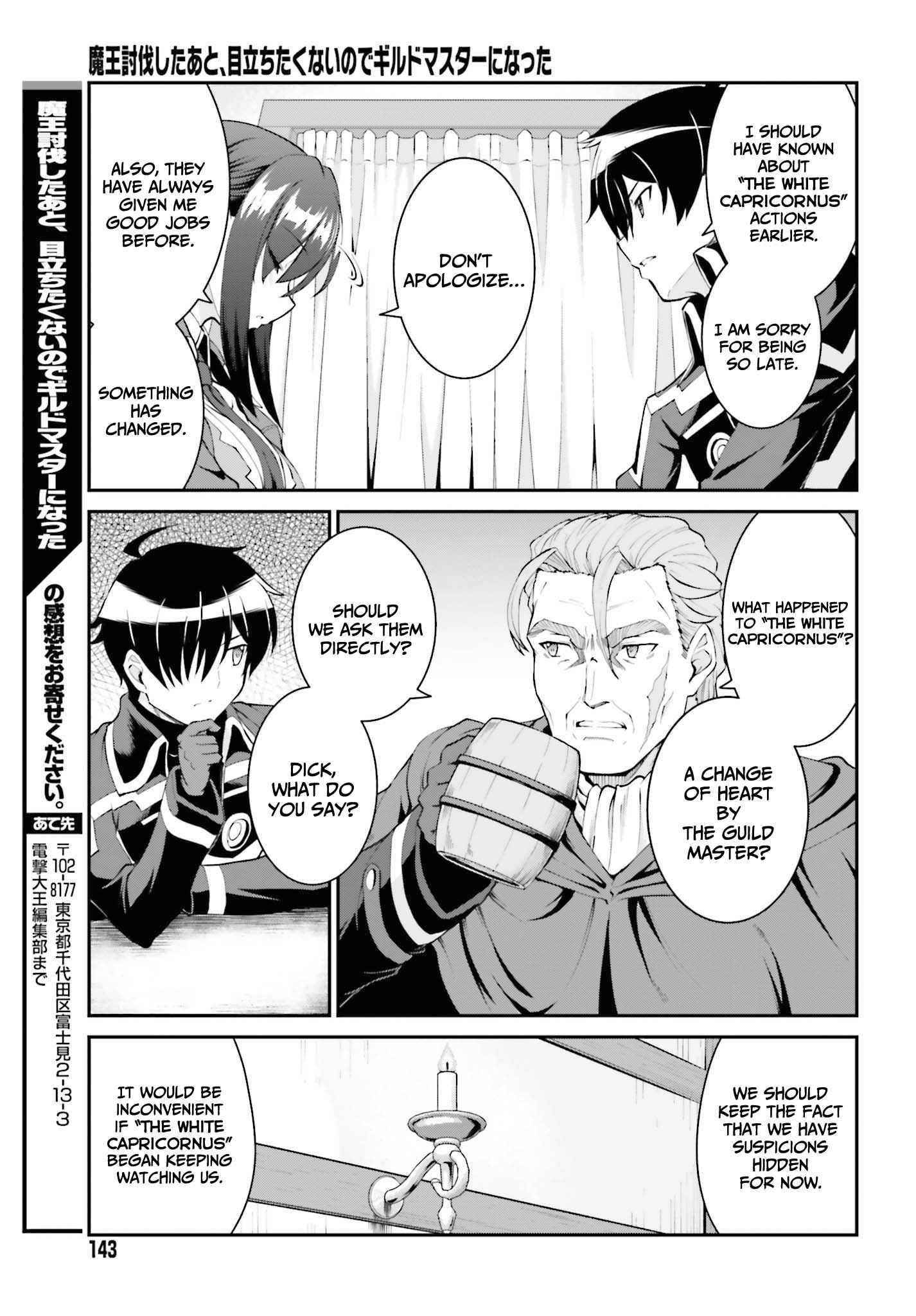 He Didn’t Want To Be The Center Of Attention, Hence, After Defeating The Demon Lord, He Became A Guild Master Chapter 27 - Page 19