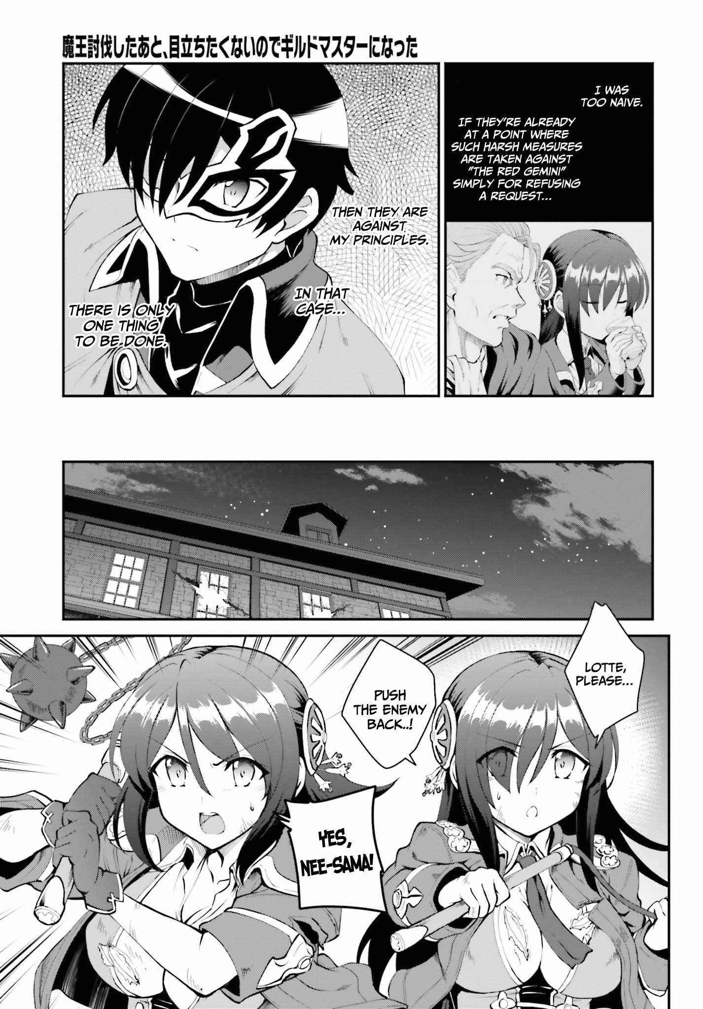 He Didn’t Want To Be The Center Of Attention, Hence, After Defeating The Demon Lord, He Became A Guild Master Chapter 28 - Page 13
