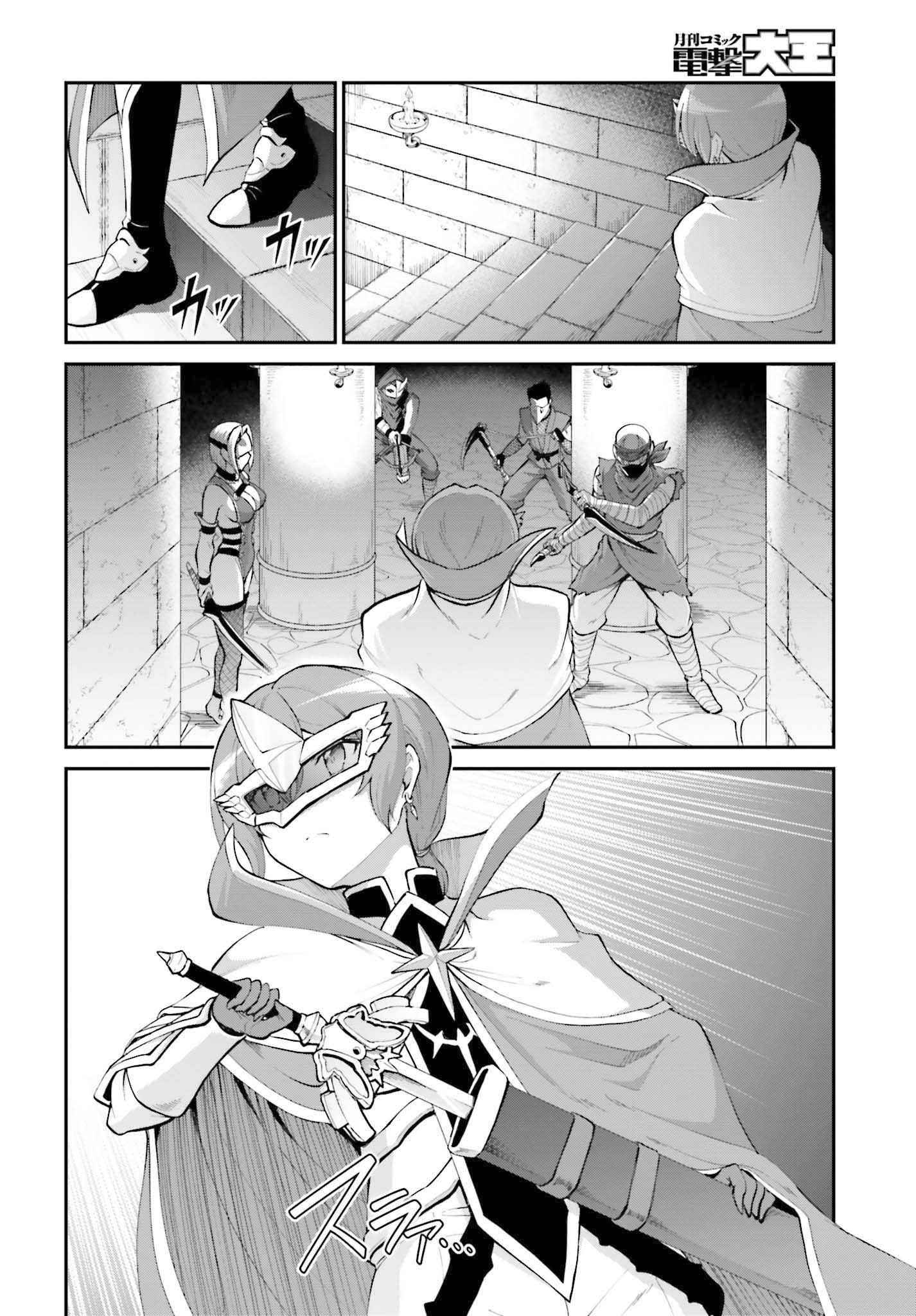 He Didn’t Want To Be The Center Of Attention, Hence, After Defeating The Demon Lord, He Became A Guild Master Chapter 30 - Page 12