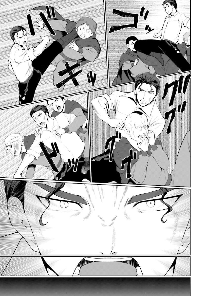 Botsuraku Youtei Nanode, Kajishokunin Wo Mezasu Chapter 22 - Page 13