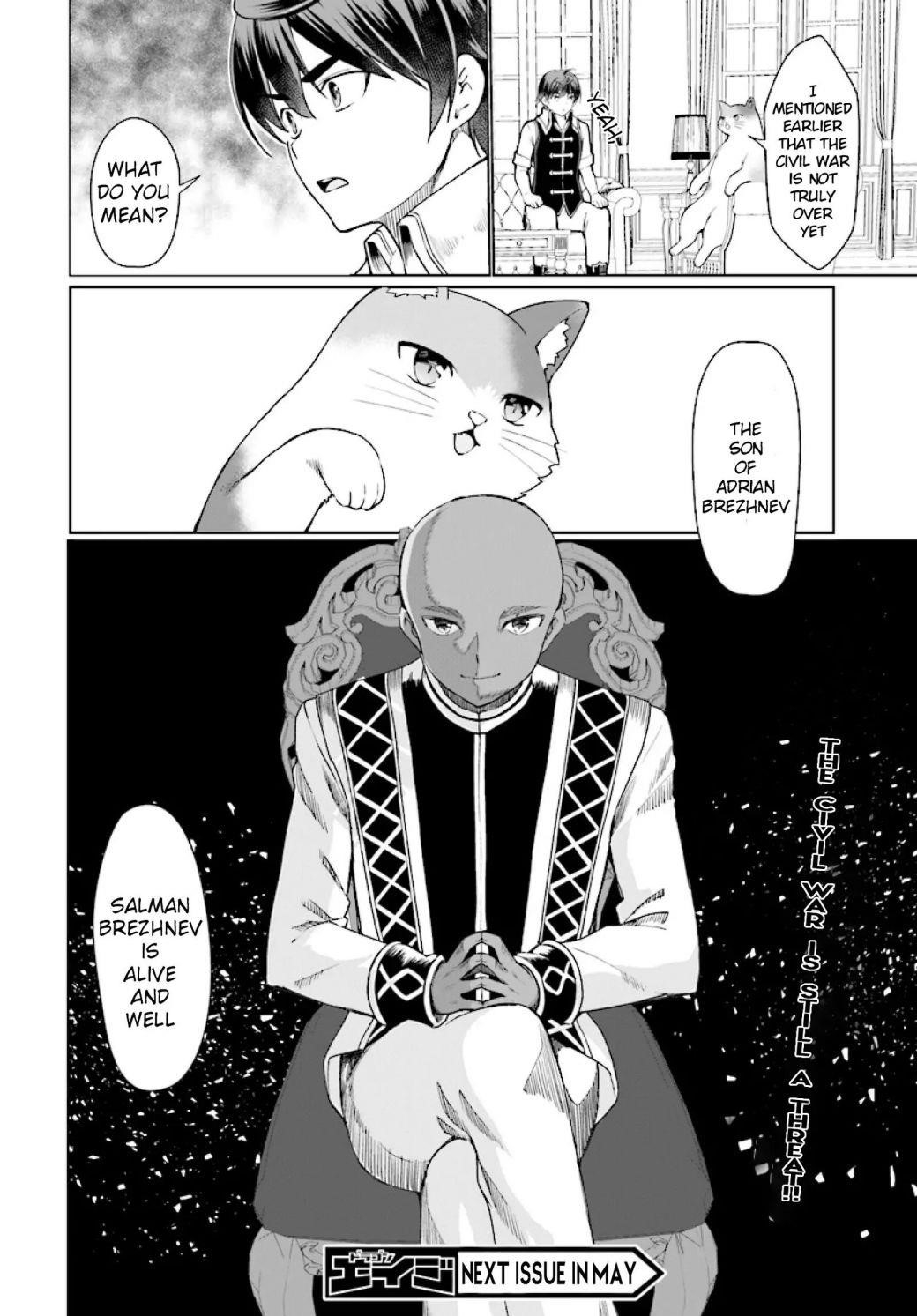 Botsuraku Youtei Nanode, Kajishokunin Wo Mezasu Chapter 26 - Page 33