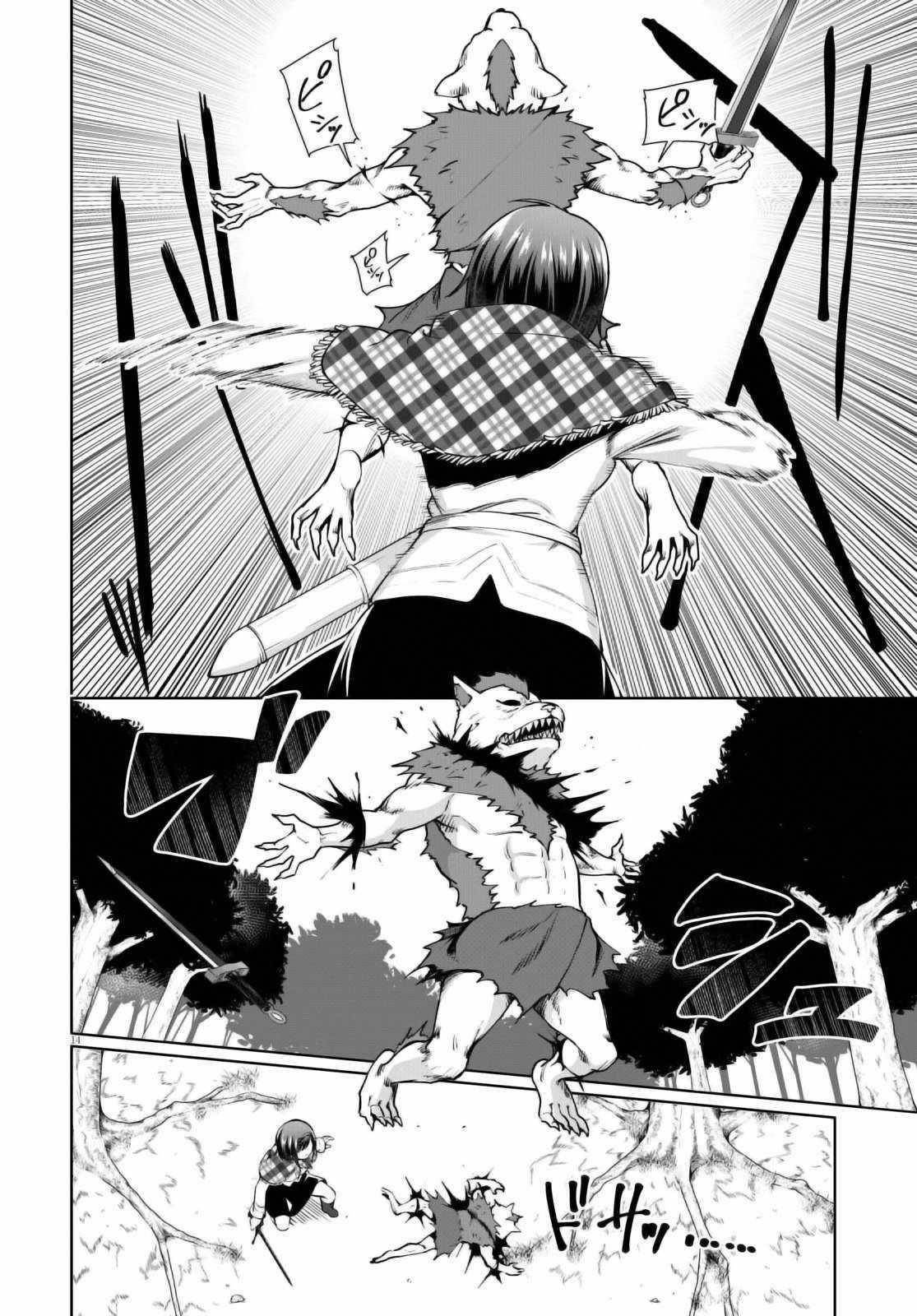 Botsuraku Youtei Nanode, Kajishokunin Wo Mezasu Chapter 48 - Page 14