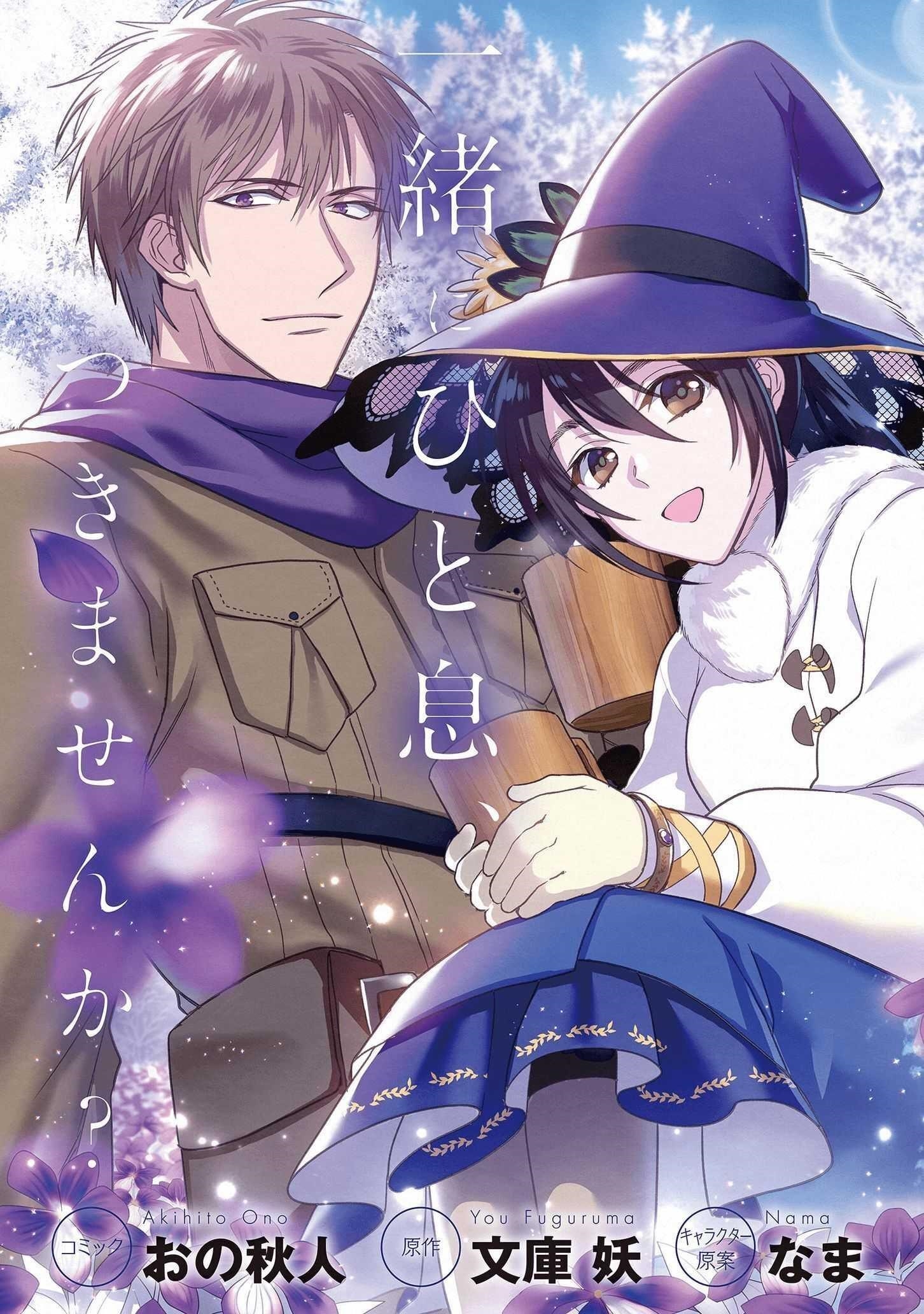 Life in Another World as a Housekeeping Mage Chapter 13.1 - Page 3