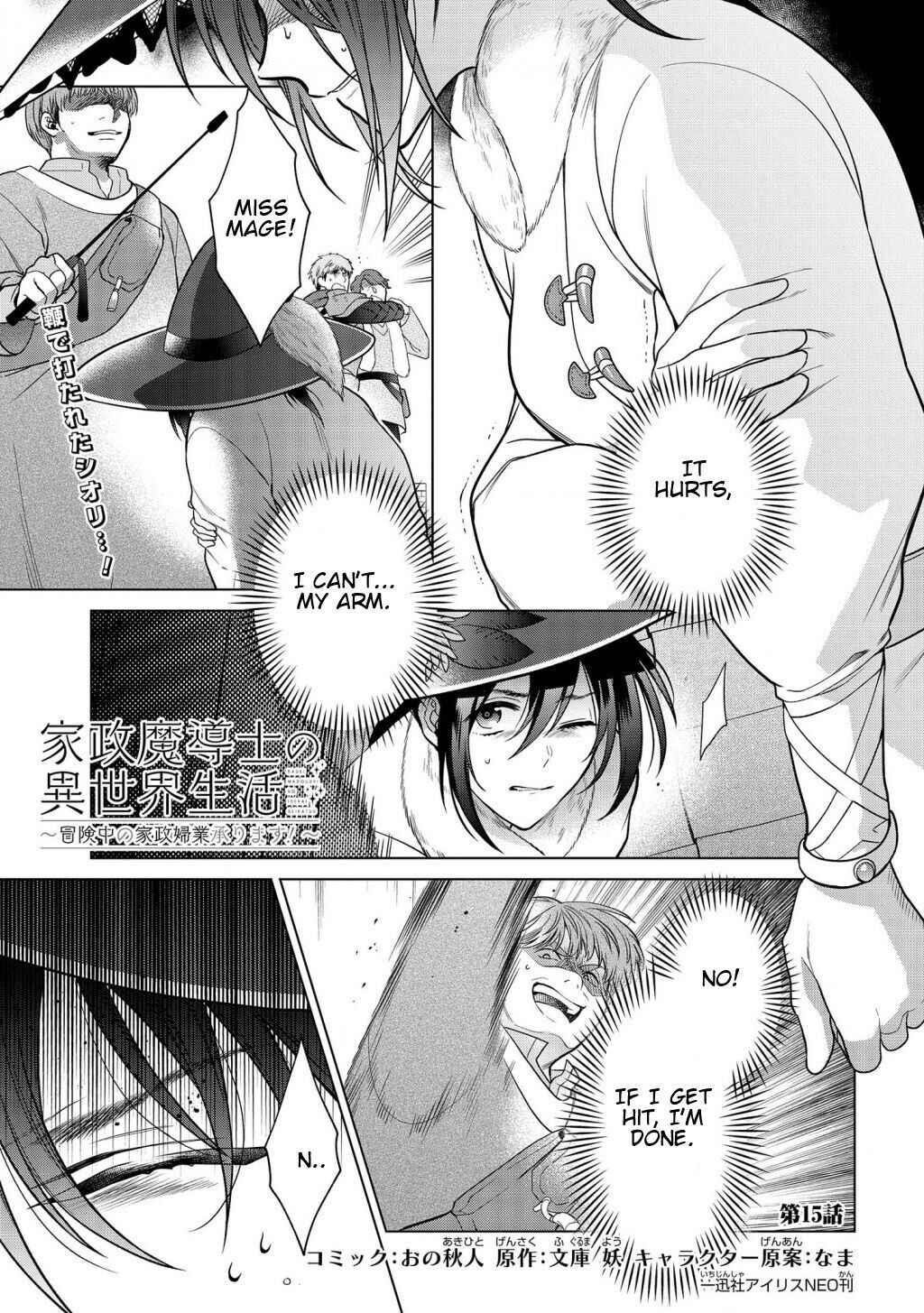 Life in Another World as a Housekeeping Mage Chapter 15.1 - Page 1