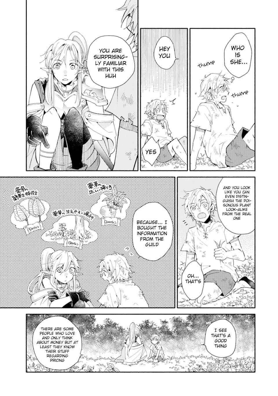 Kinka 1-mai de Kawaru Boukensha Seikatsu Chapter 1 - Page 16