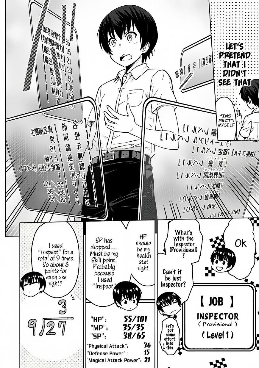 Saikyou No Shokugyou Wa Yuusha Demo Kenja Demo Naku Kanteishi (Kari) Rashii Desu Yo? Chapter 1 - Page 12