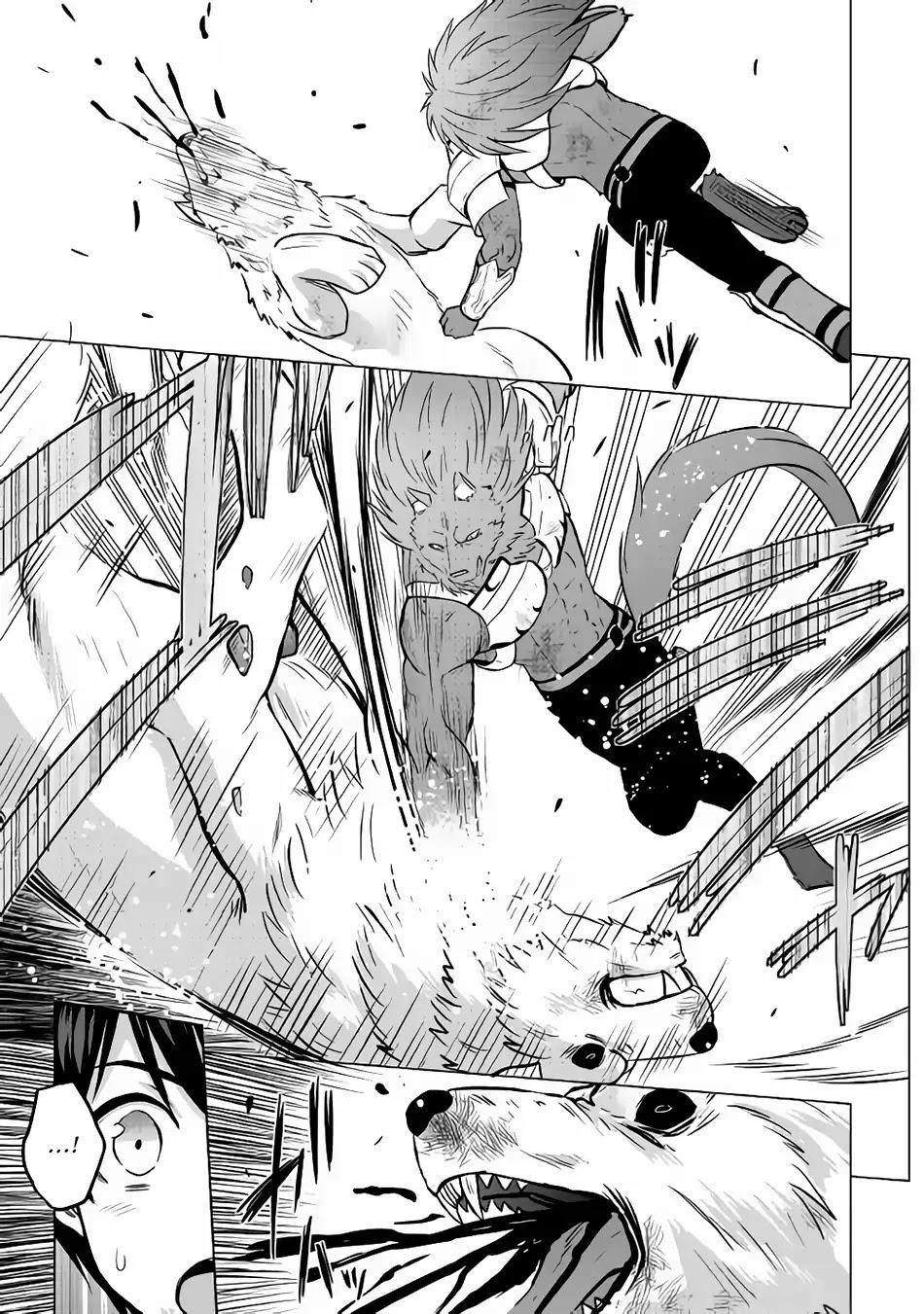 Saikyou No Shokugyou Wa Yuusha Demo Kenja Demo Naku Kanteishi (Kari) Rashii Desu Yo? Chapter 15 - Page 3