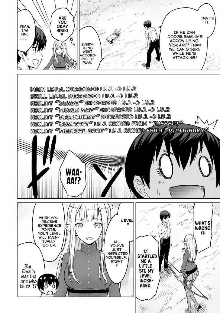 Saikyou No Shokugyou Wa Yuusha Demo Kenja Demo Naku Kanteishi (Kari) Rashii Desu Yo? Chapter 3 - Page 7