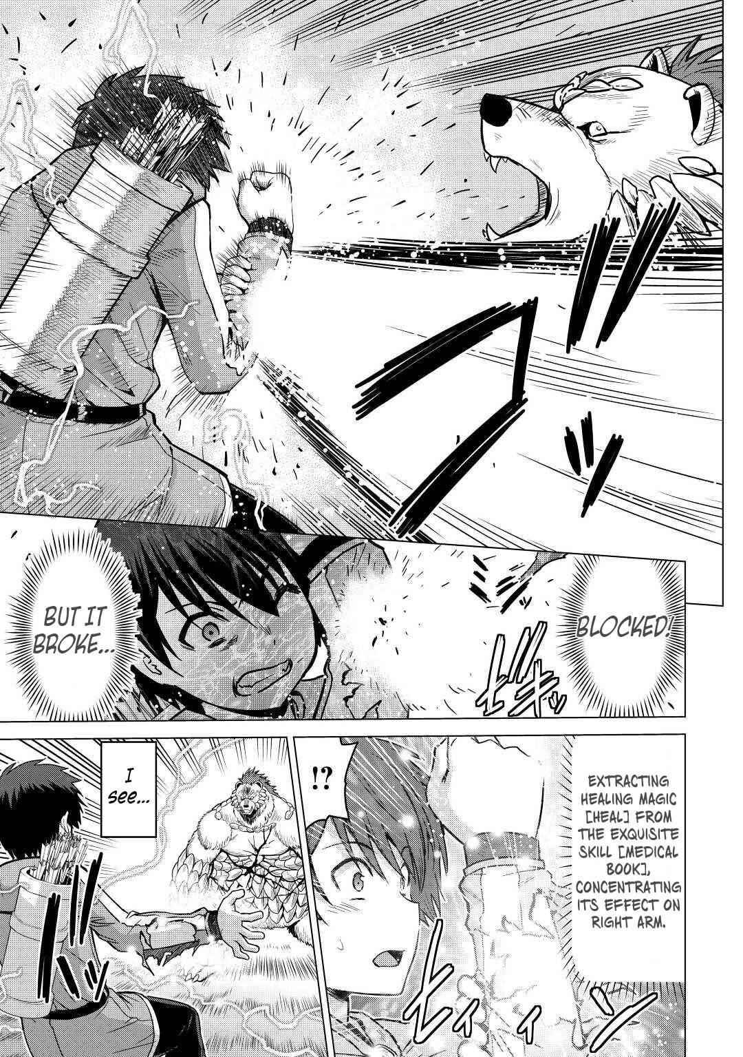 Saikyou No Shokugyou Wa Yuusha Demo Kenja Demo Naku Kanteishi (Kari) Rashii Desu Yo? Chapter 34 - Page 15