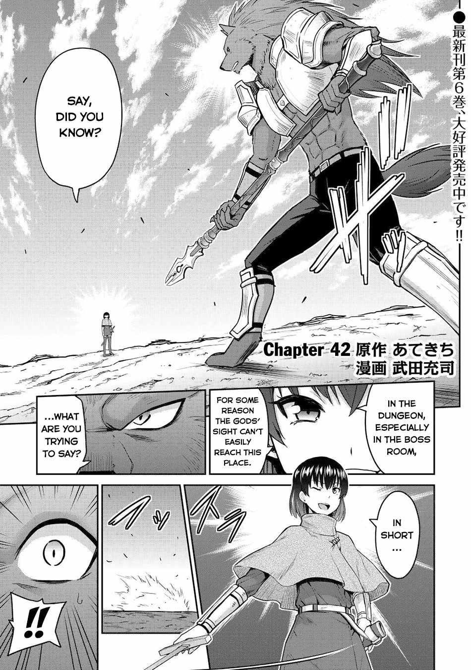 Saikyou No Shokugyou Wa Yuusha Demo Kenja Demo Naku Kanteishi (Kari) Rashii Desu Yo? Chapter 42 - Page 1