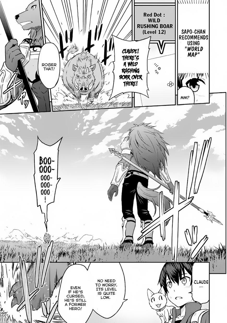 Saikyou No Shokugyou Wa Yuusha Demo Kenja Demo Naku Kanteishi (Kari) Rashii Desu Yo? Chapter 9 - Page 21