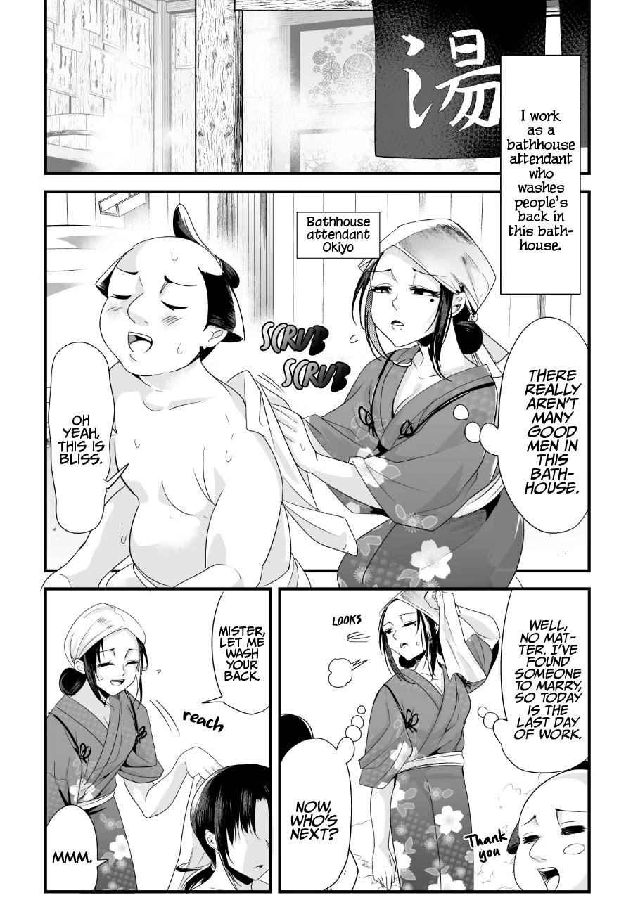 My New Wife Is Forcing Herself to Smile Chapter 45 - Page 1
