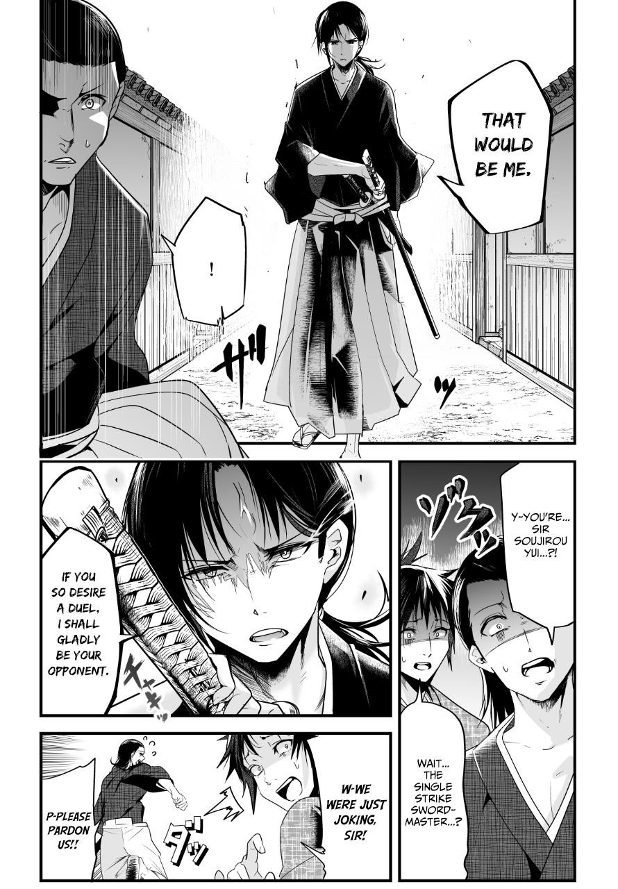 My New Wife Is Forcing Herself to Smile Chapter 5 - Page 3