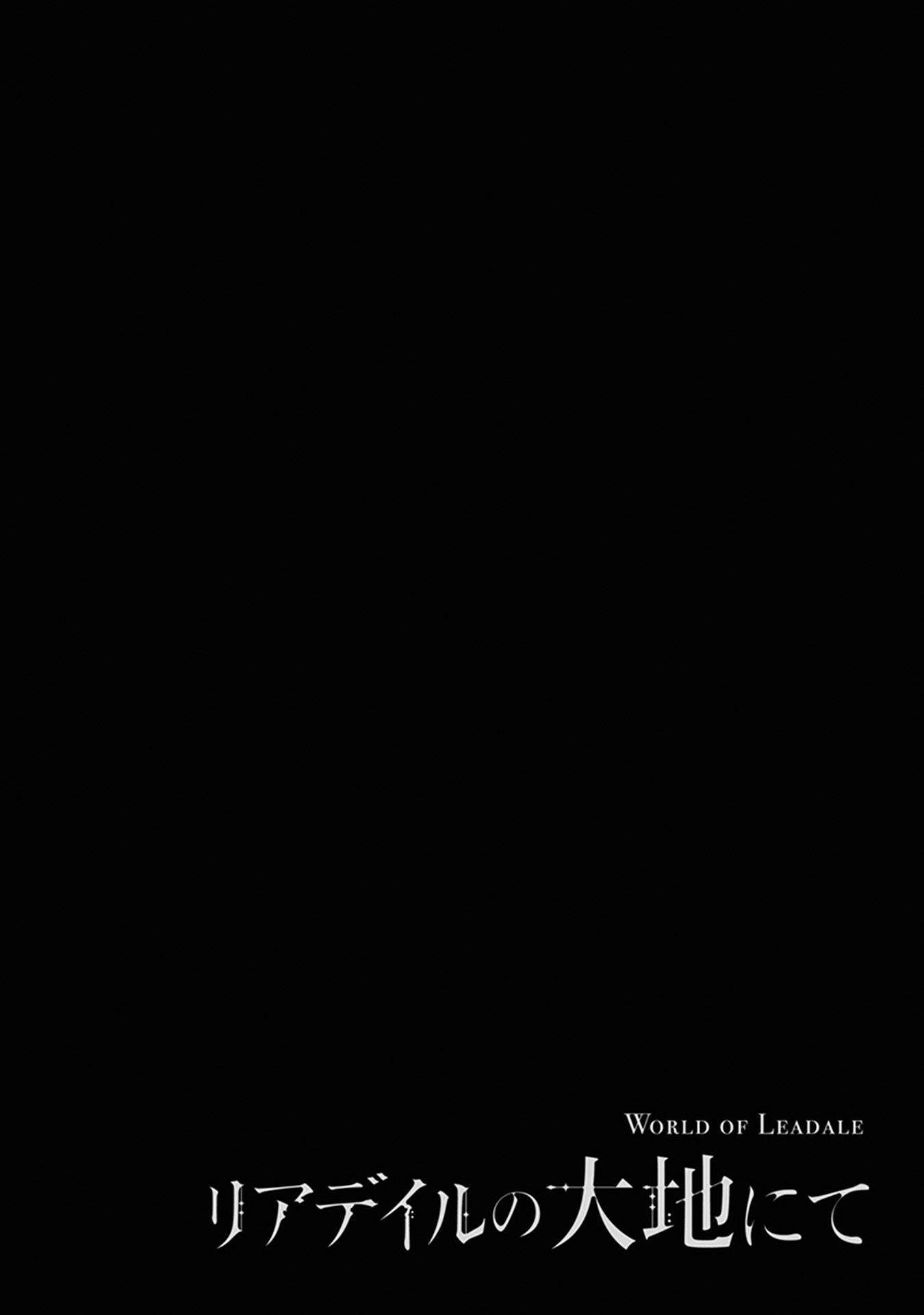 World Of Leadale Chapter 2 - Page 44