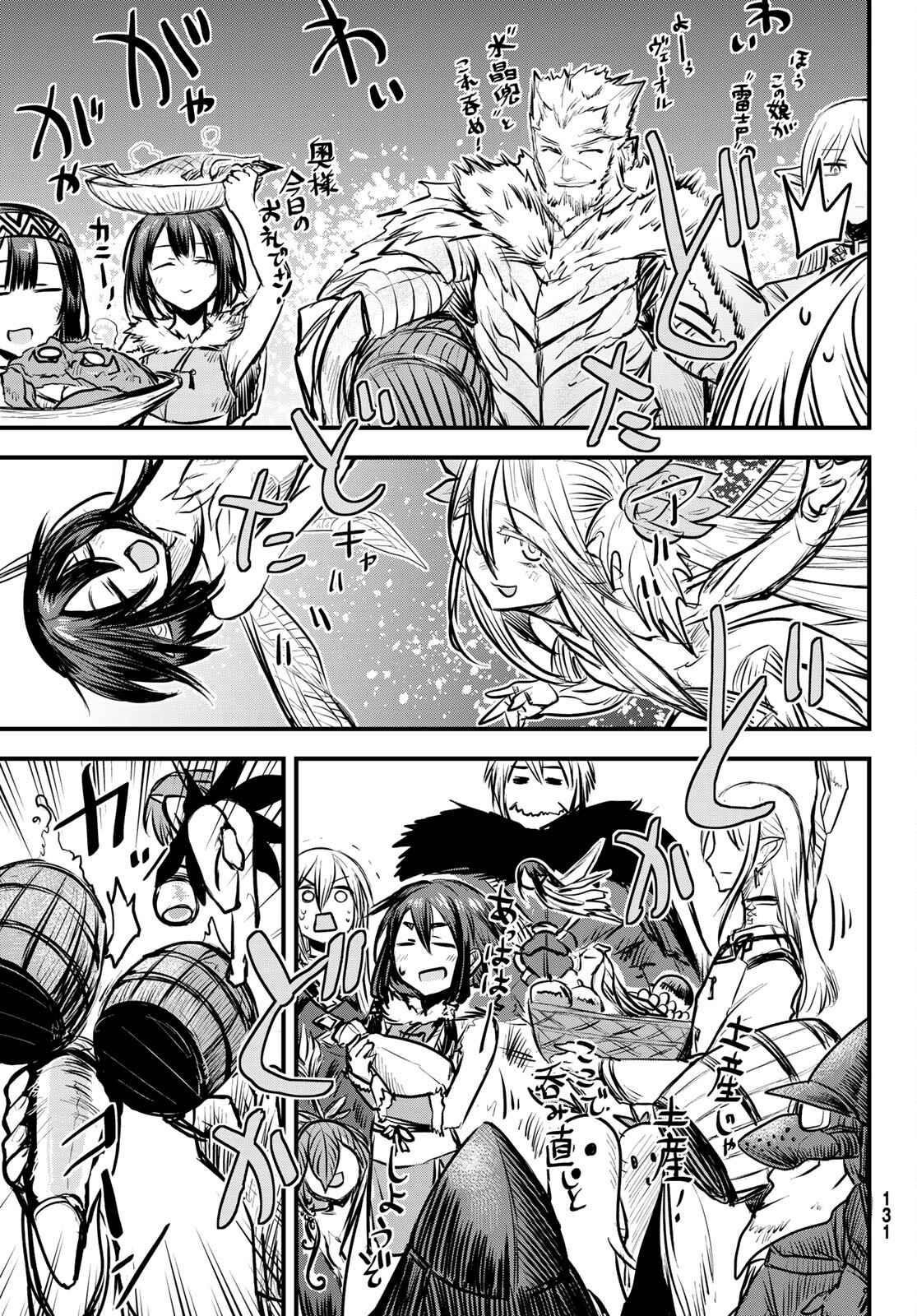 The Bride of Barbaroi Chapter 6 - Page 13