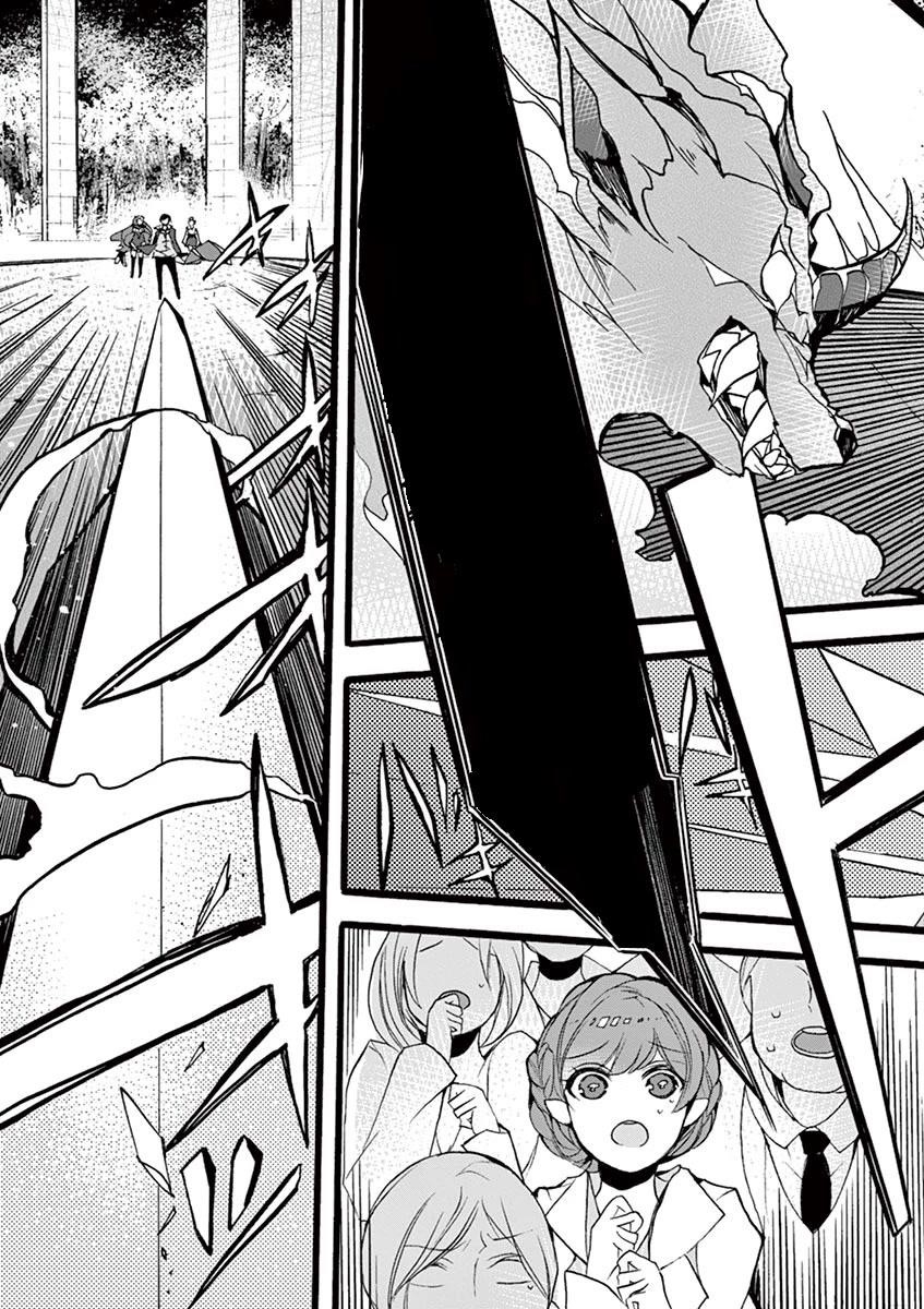 From The Strongest Job Of Dragon Knight, To The Beginner Job Carrier, Somehow, I Am Dependent On The Heroes Chapter 10 - Page 5