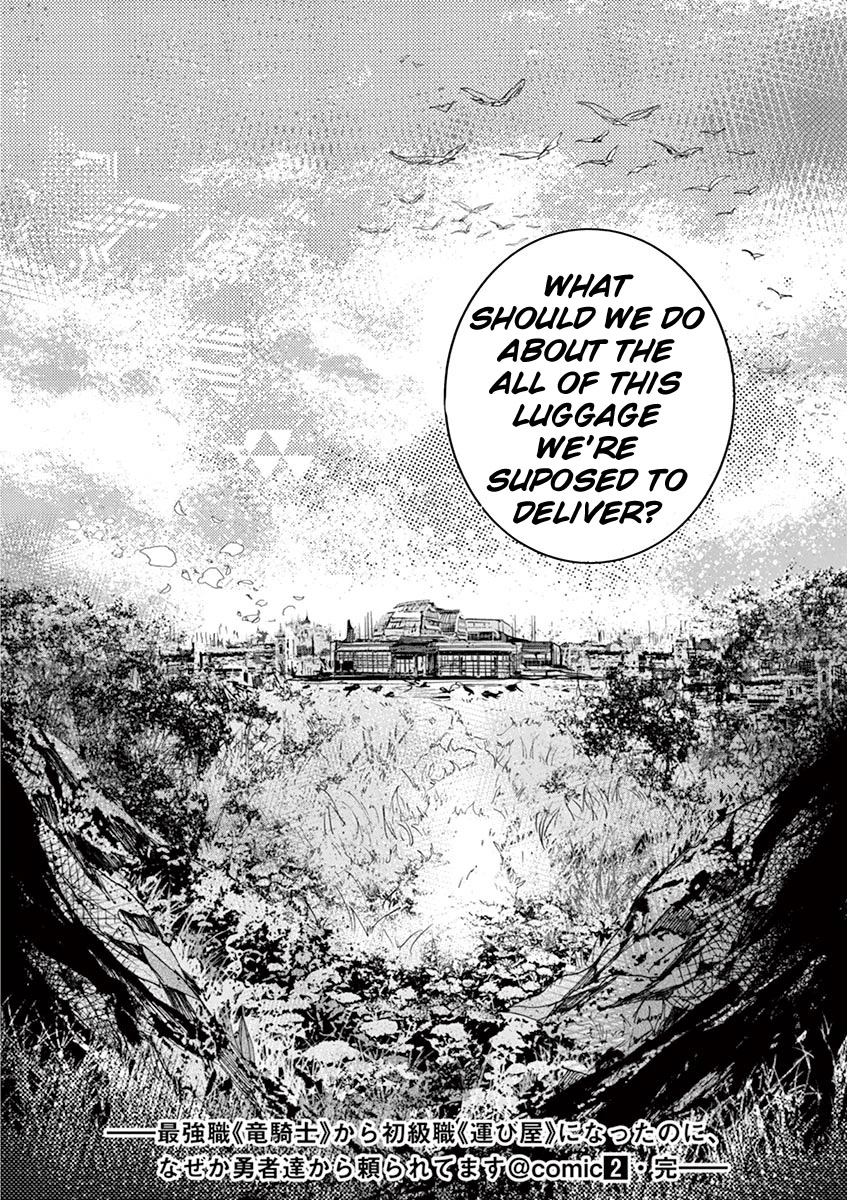 From The Strongest Job Of Dragon Knight, To The Beginner Job Carrier, Somehow, I Am Dependent On The Heroes Chapter 9 - Page 33