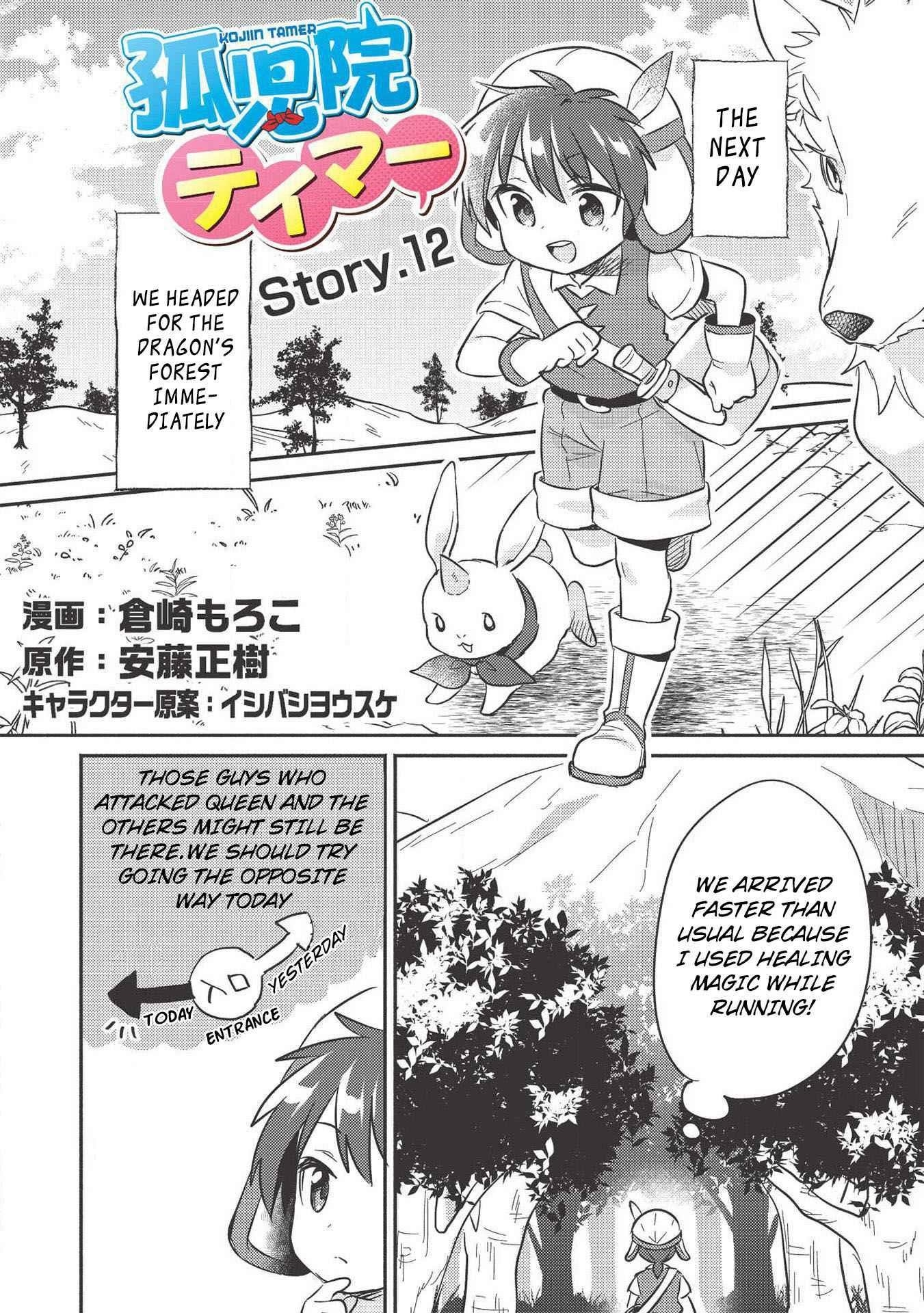 Kojiin Tamer Chapter 12 - Page 1