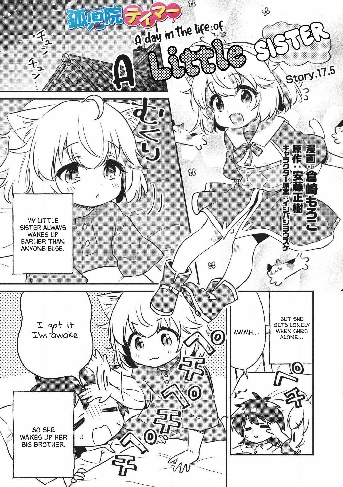 Kojiin Tamer Chapter 17.5 - Page 1