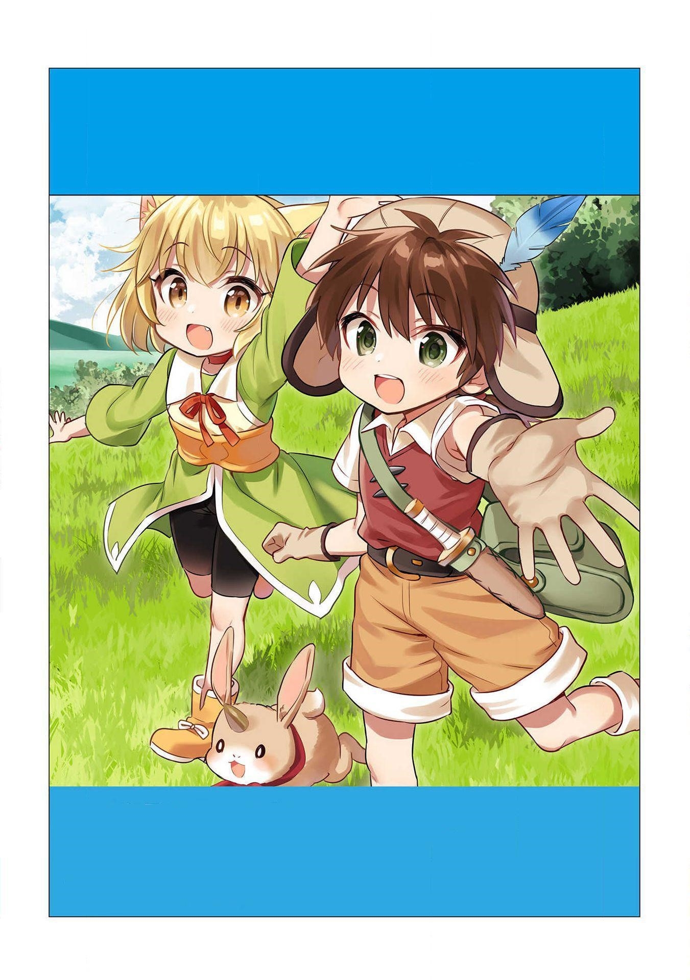 Kojiin Tamer Chapter 17.5 - Page 6