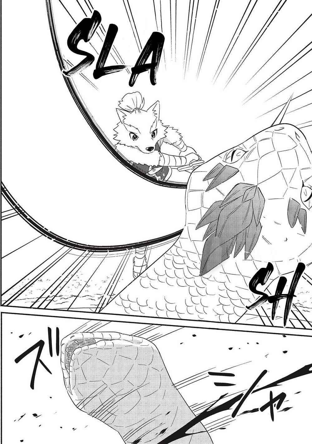 Kojiin Tamer Chapter 29 - Page 20