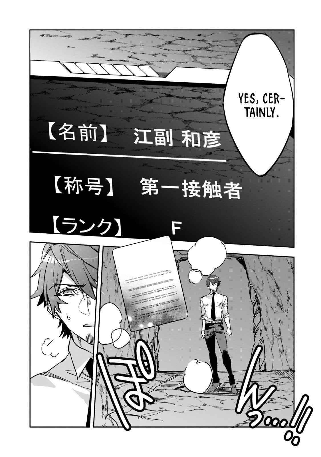 Dungeon Busters : I Am Just Middle-Aged Man, But I Save the World Because of Appeared the Dungeon in My Home Garden Chapter 2 - Page 15