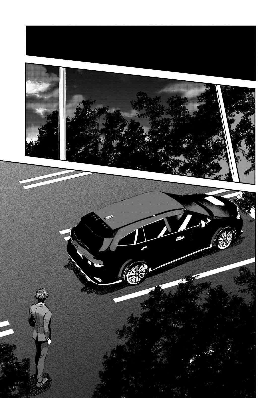 Dungeon Busters : I Am Just Middle-Aged Man, But I Save the World Because of Appeared the Dungeon in My Home Garden Chapter 7 - Page 11