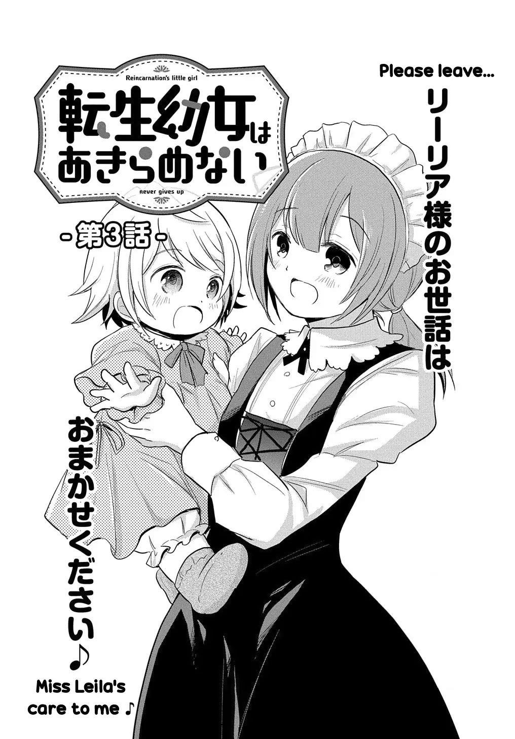 The Reborn Little Girl Won’t Give Up Chapter 3 - Page 3