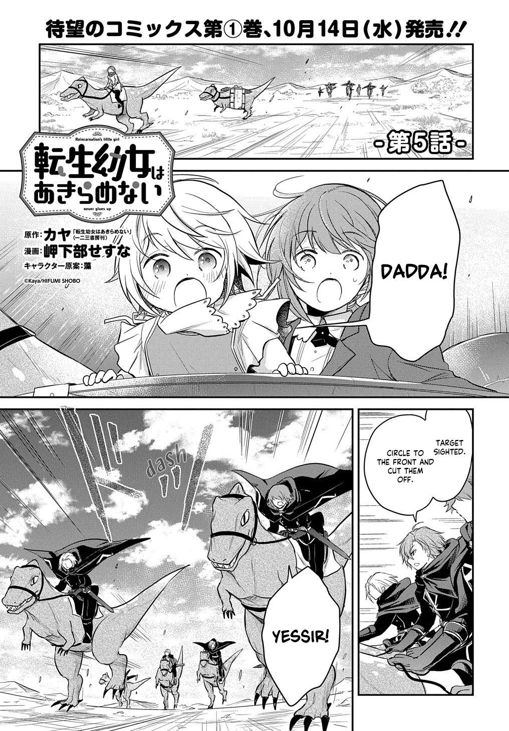 The Reborn Little Girl Won’t Give Up Chapter 5 - Page 1