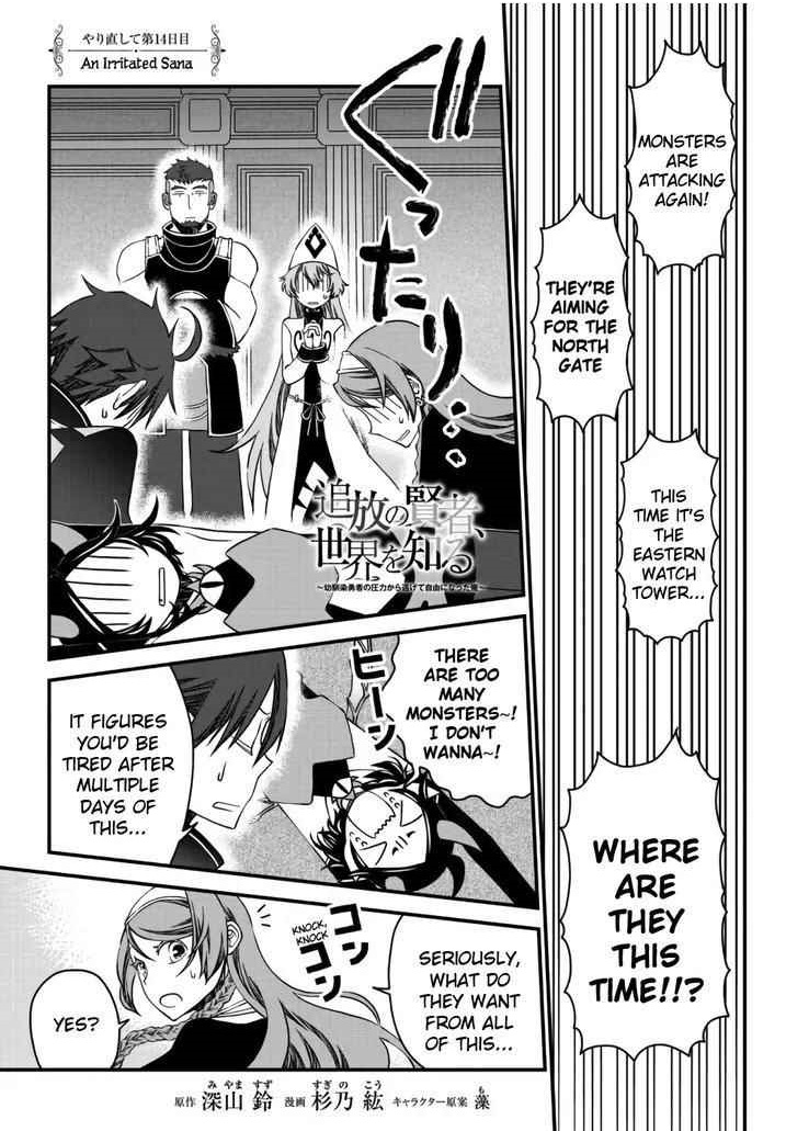 Tsuihou no Kenja, Sekai wo Shiru ~Osanajimi Yuusha no Atsuryoku kara Nigete Jiyuu ni Natta Ore~ Chapter 14 - Page 1