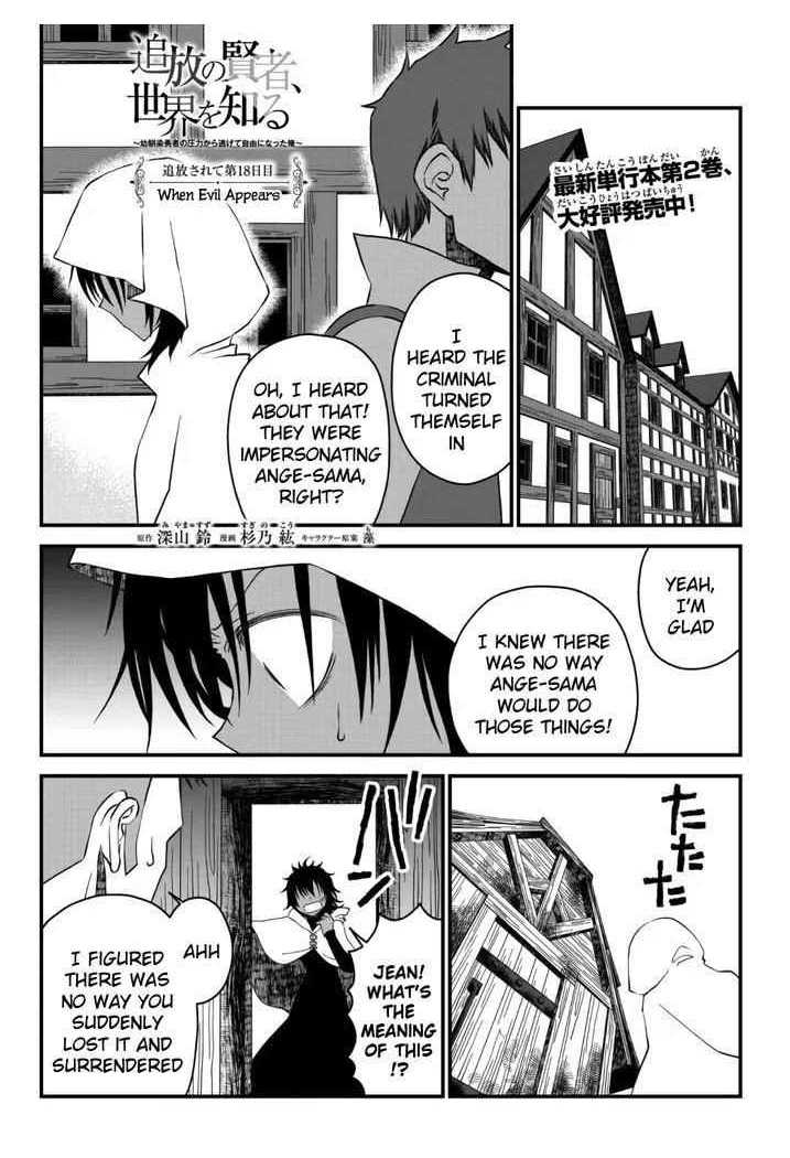 Tsuihou no Kenja, Sekai wo Shiru ~Osanajimi Yuusha no Atsuryoku kara Nigete Jiyuu ni Natta Ore~ Chapter 19 - Page 1