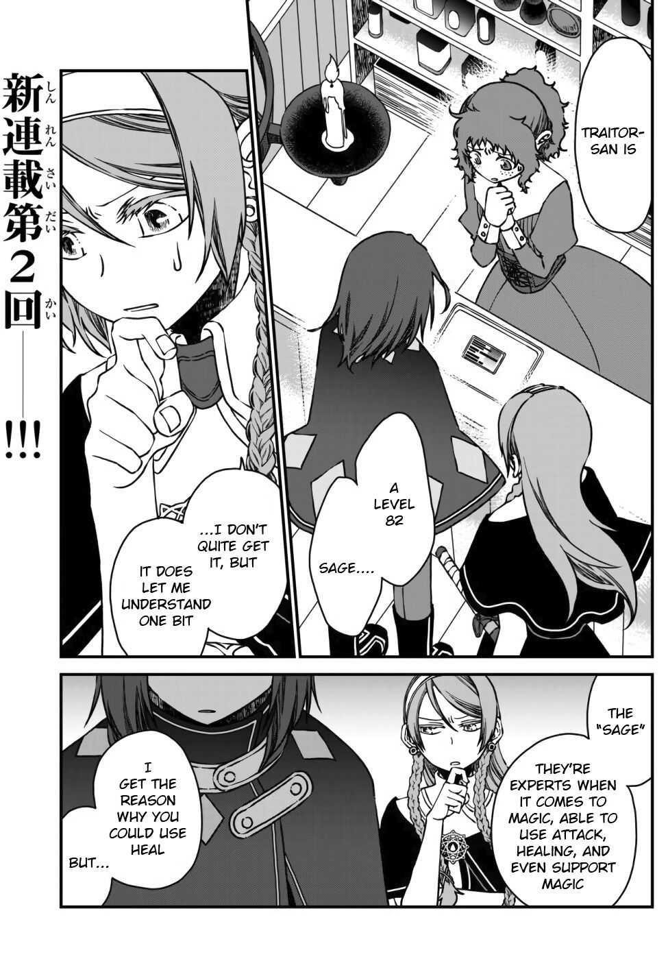 Tsuihou no Kenja, Sekai wo Shiru ~Osanajimi Yuusha no Atsuryoku kara Nigete Jiyuu ni Natta Ore~ Chapter 2 - Page 1