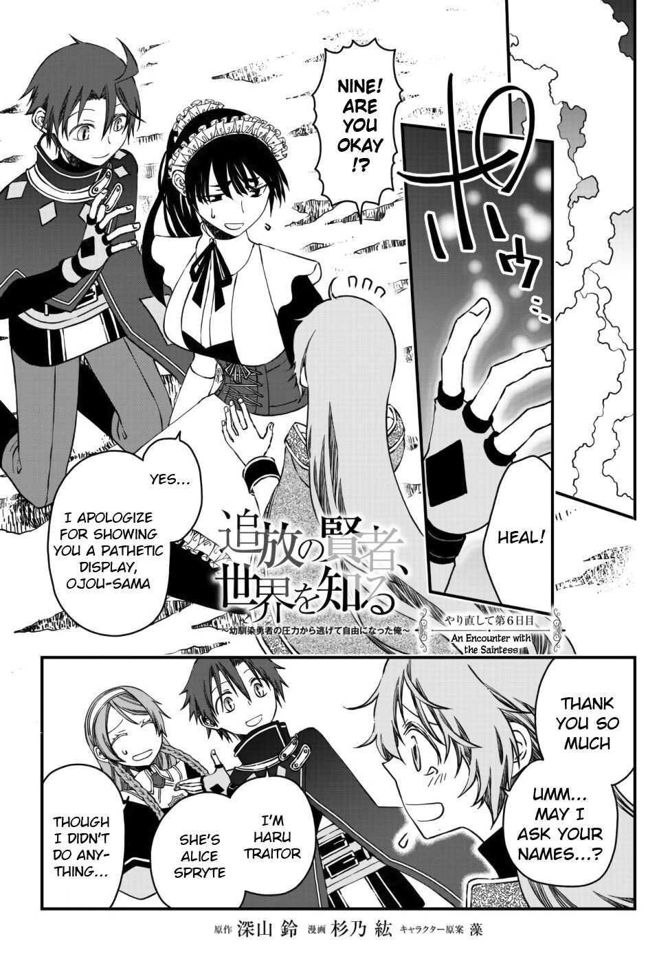 Tsuihou no Kenja, Sekai wo Shiru ~Osanajimi Yuusha no Atsuryoku kara Nigete Jiyuu ni Natta Ore~ Chapter 6 - Page 1