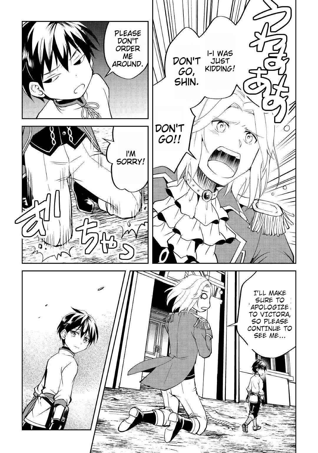 Free Life of a Leisurely Otherworldly Person – I’m Not a Hero, So I’ll Do Whatever I Want Chapter 4 - Page 7