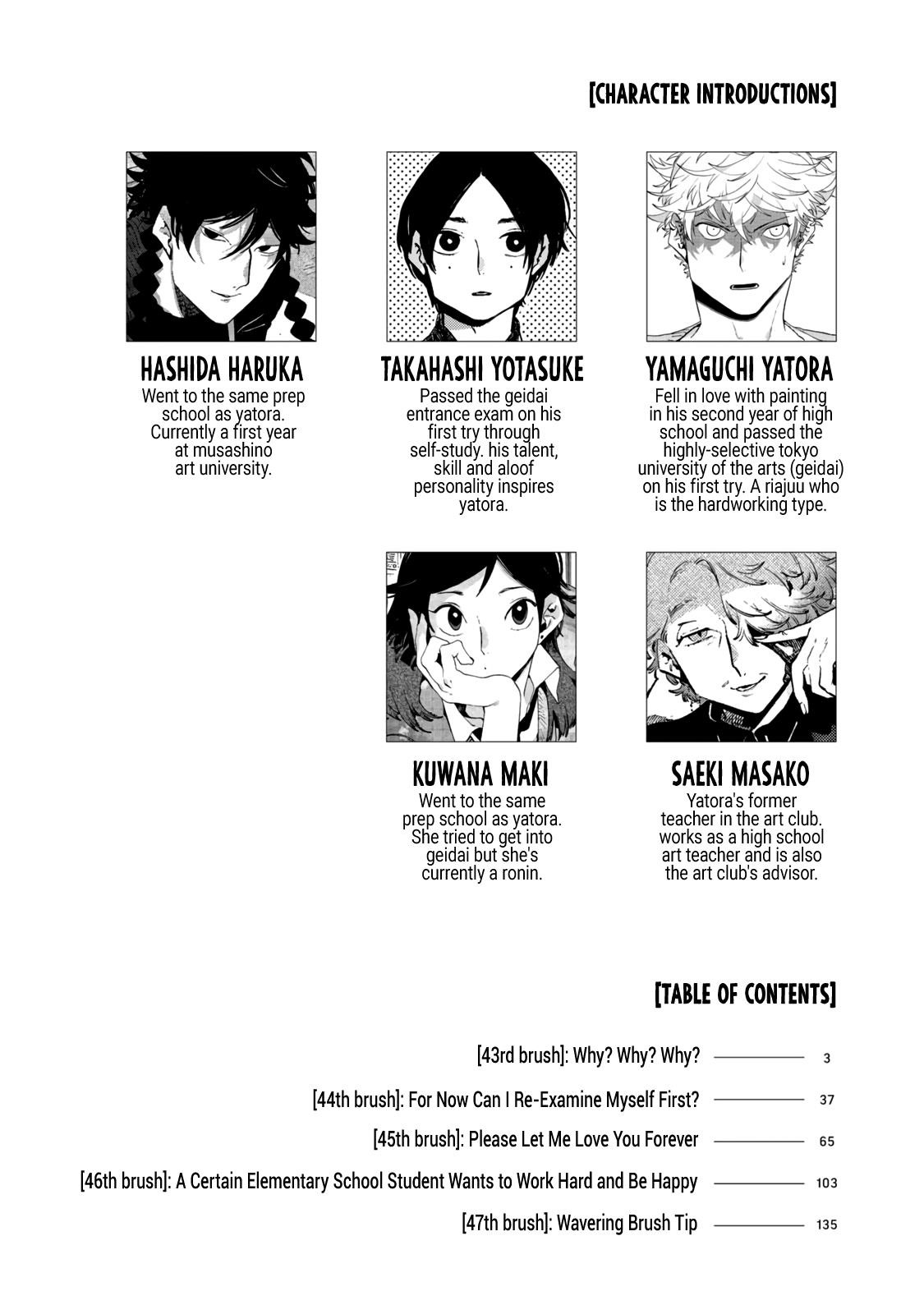 Blue Period Chapter 47.5 - Page 2