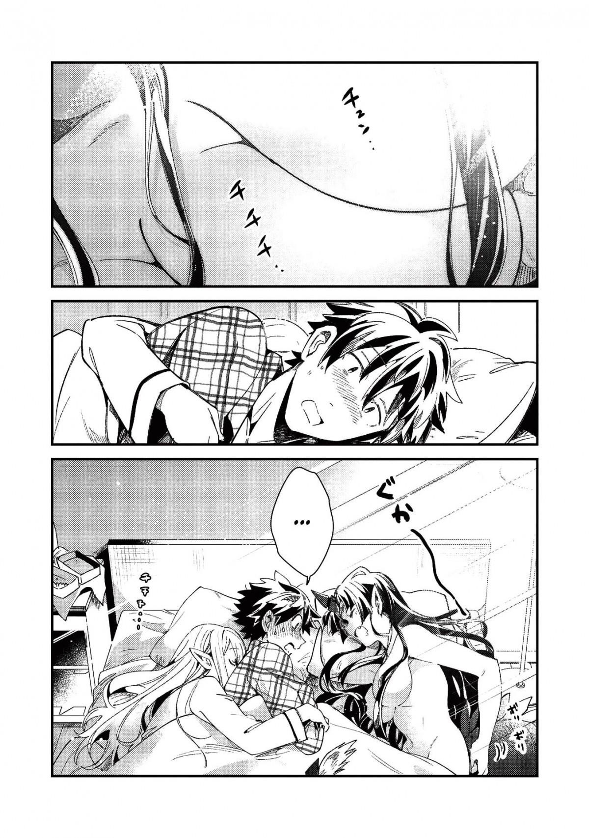 Welcome To Japan, Elf-San Chapter 25 - Page 3