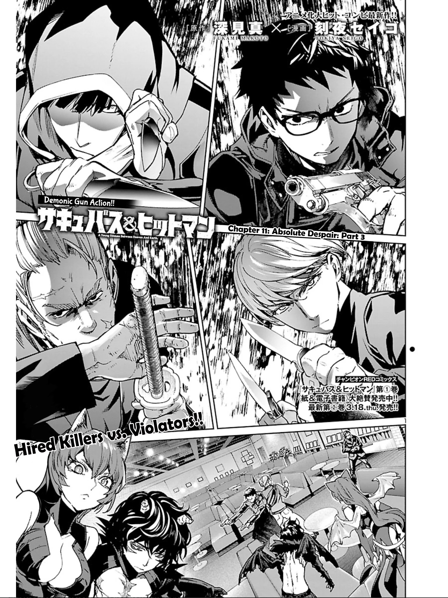 Succubus & Hitman Chapter 11 - Page 2