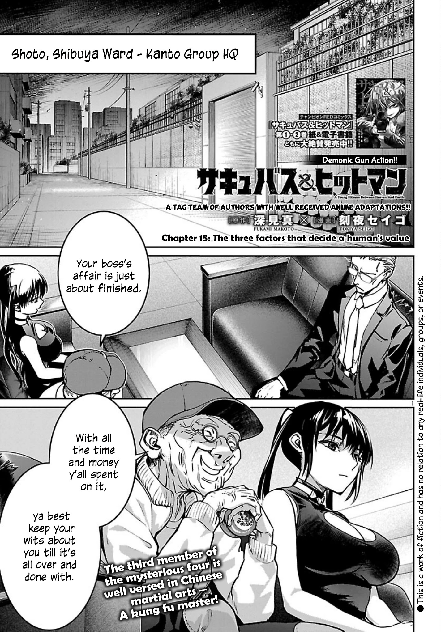 Succubus & Hitman Chapter 15 - Page 1