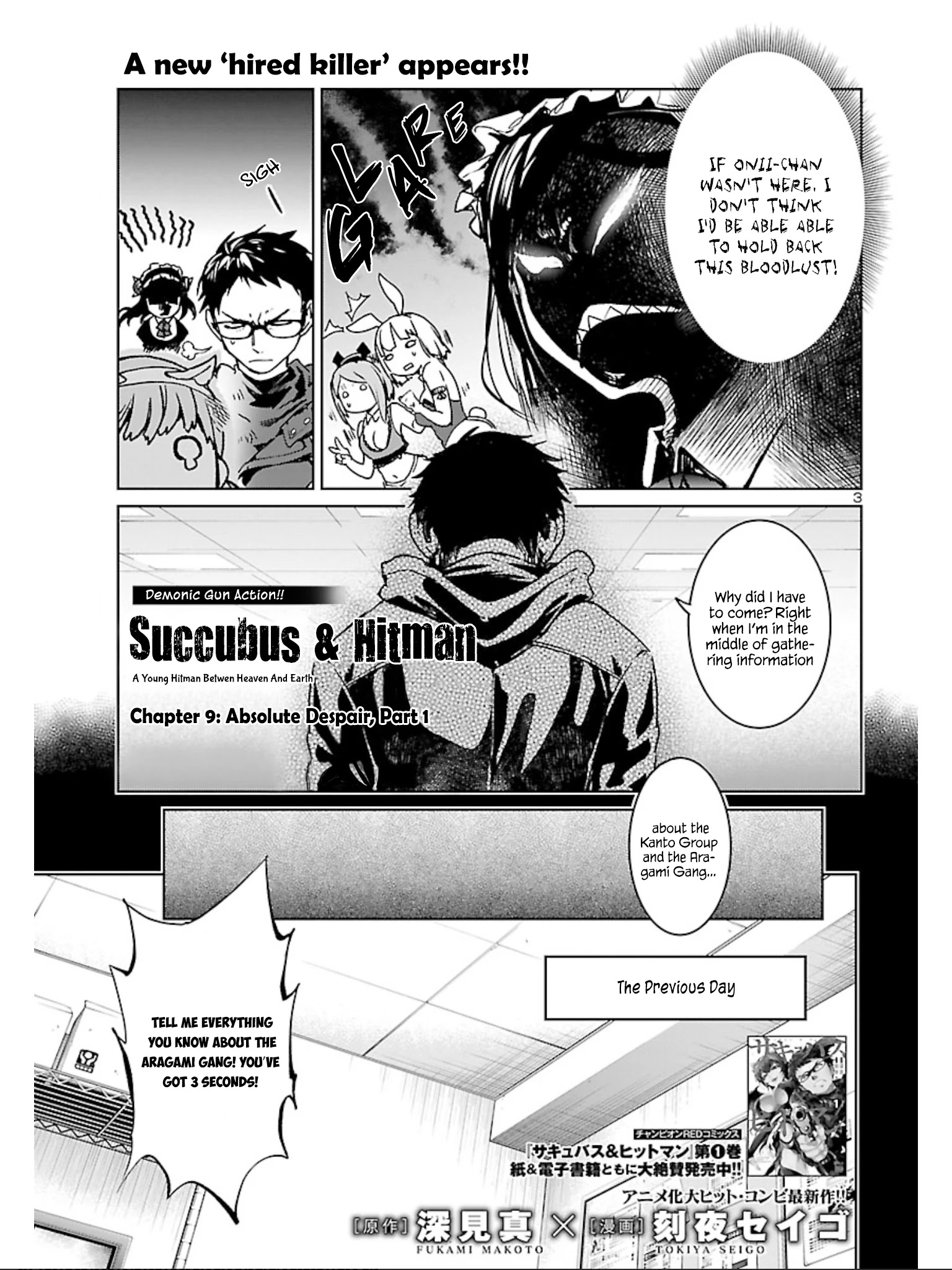 Succubus & Hitman Chapter 9 - Page 3