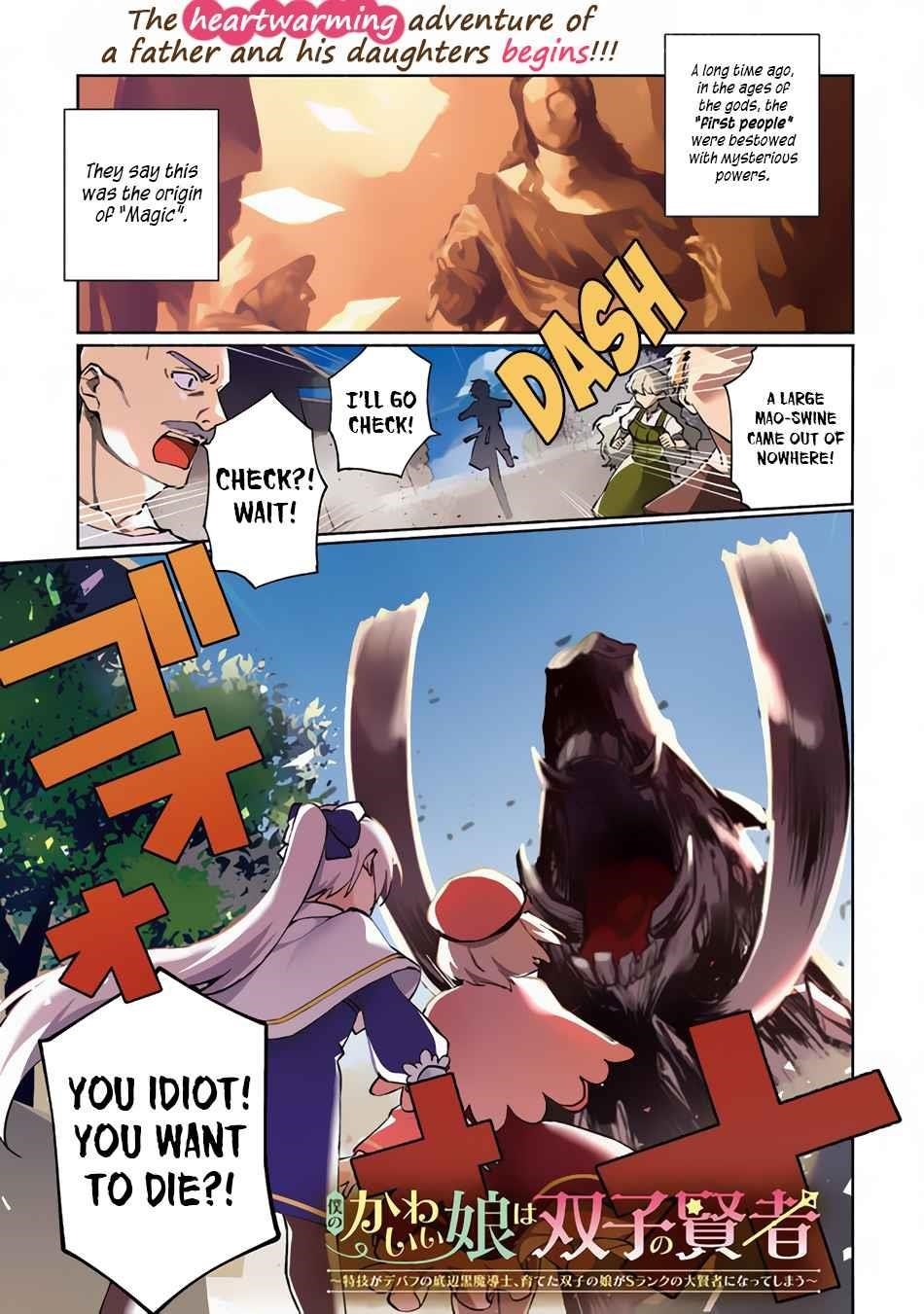 Boku no Kawaii Musume wa Futago no Kenja Chapter 1 - Page 1