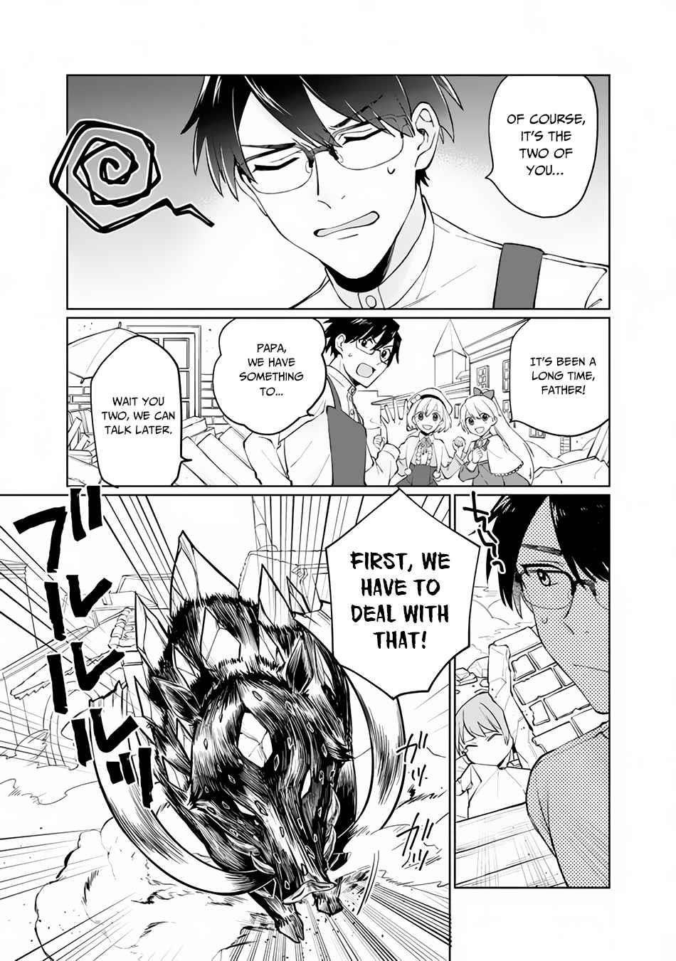 Boku no Kawaii Musume wa Futago no Kenja Chapter 1 - Page 33