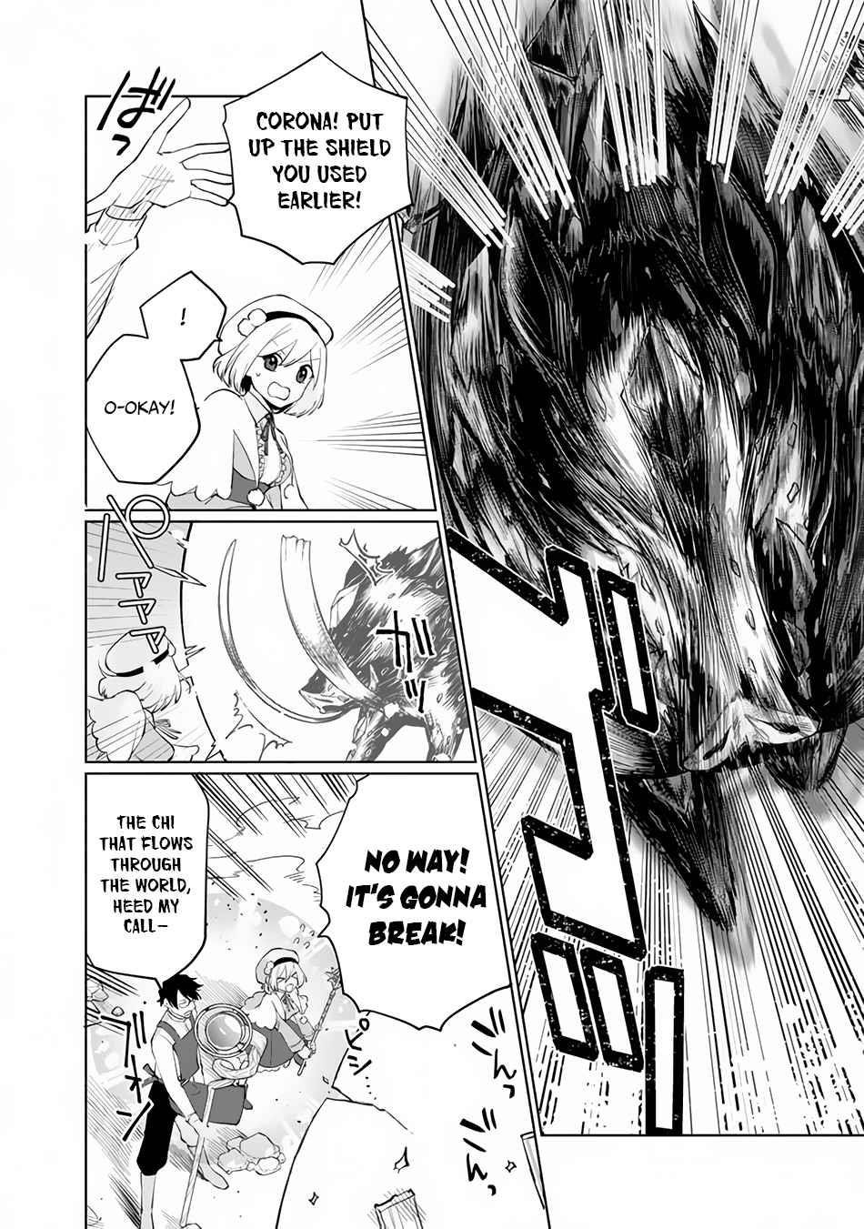 Boku no Kawaii Musume wa Futago no Kenja Chapter 1 - Page 34