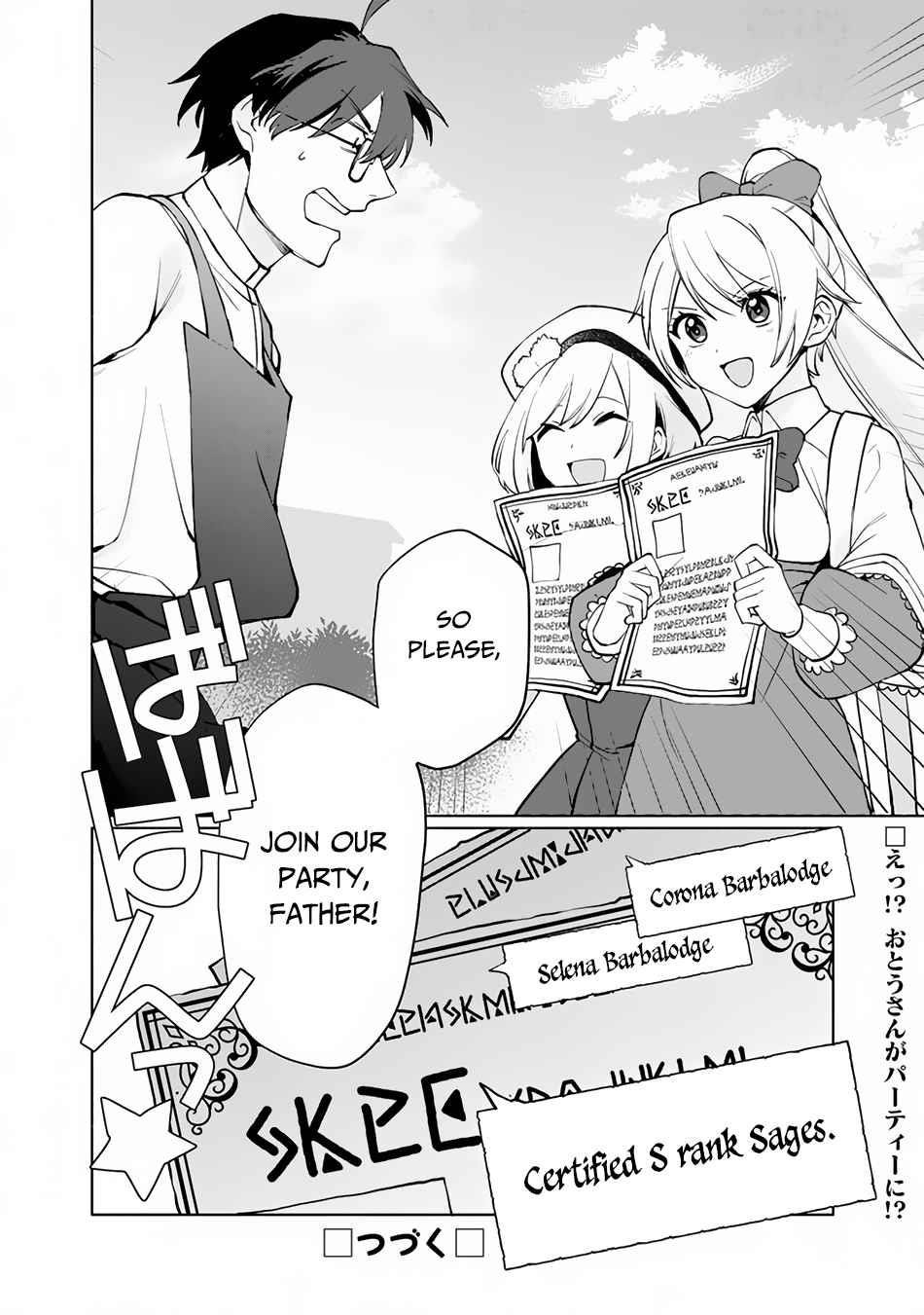Boku no Kawaii Musume wa Futago no Kenja Chapter 1 - Page 46