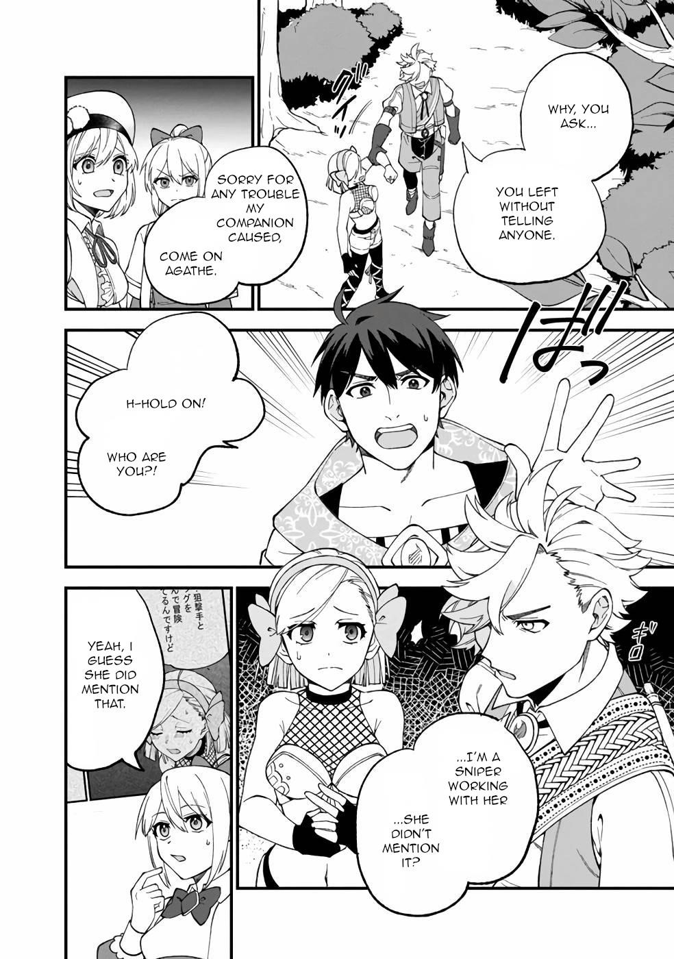 Boku no Kawaii Musume wa Futago no Kenja Chapter 11 - Page 16