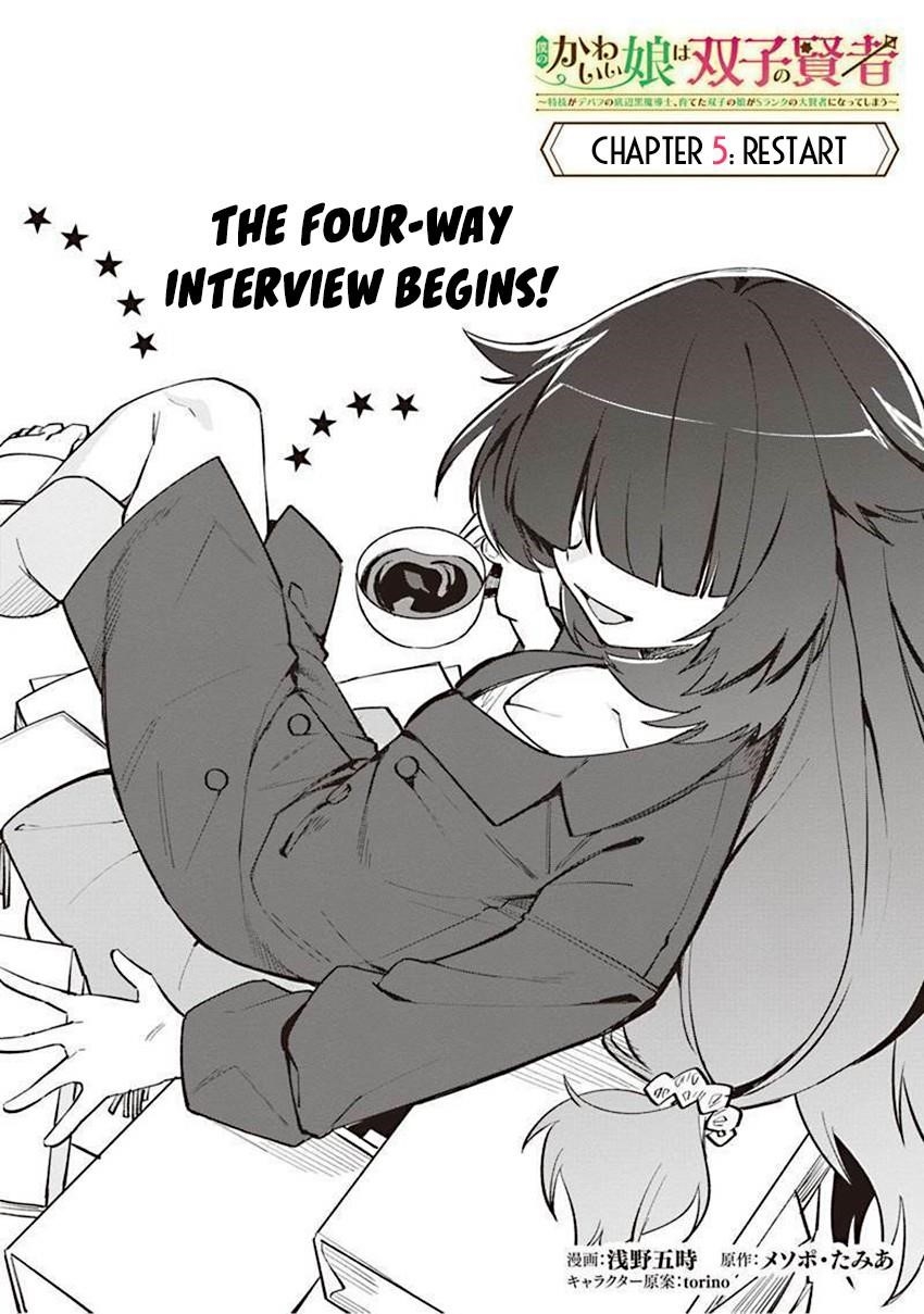 Boku no Kawaii Musume wa Futago no Kenja Chapter 5 - Page 2