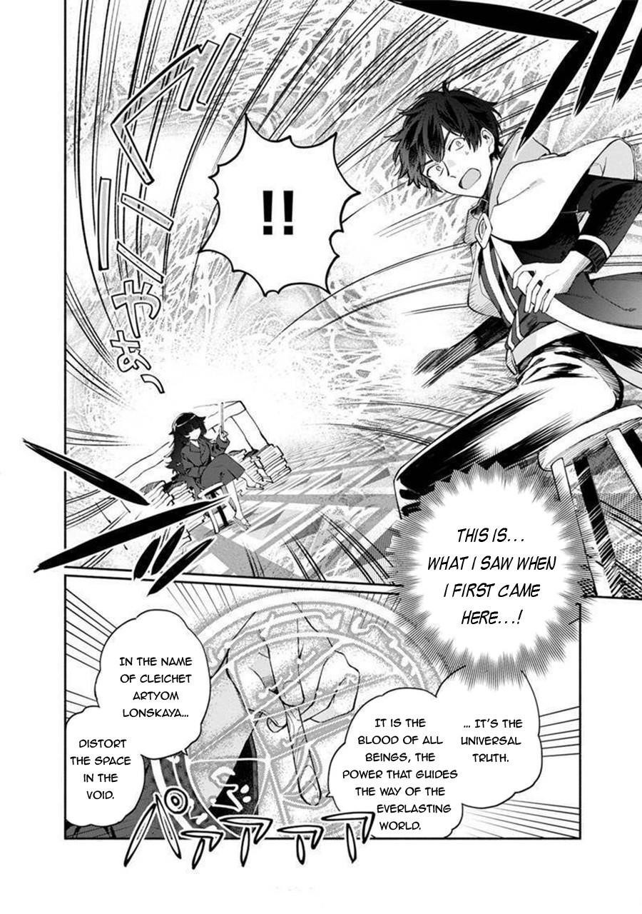 Boku no Kawaii Musume wa Futago no Kenja Chapter 5 - Page 8